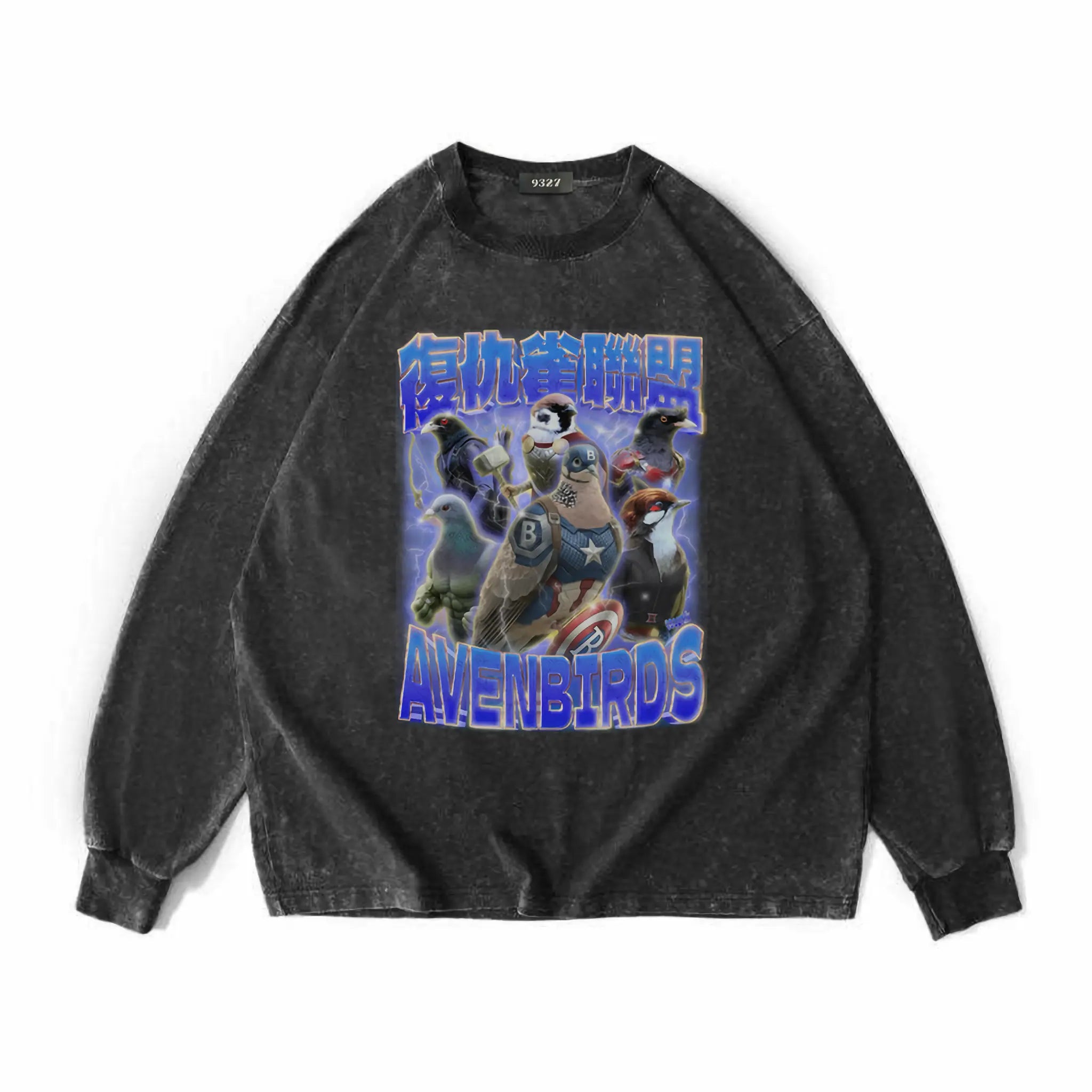 復仇雀聯盟衛衣