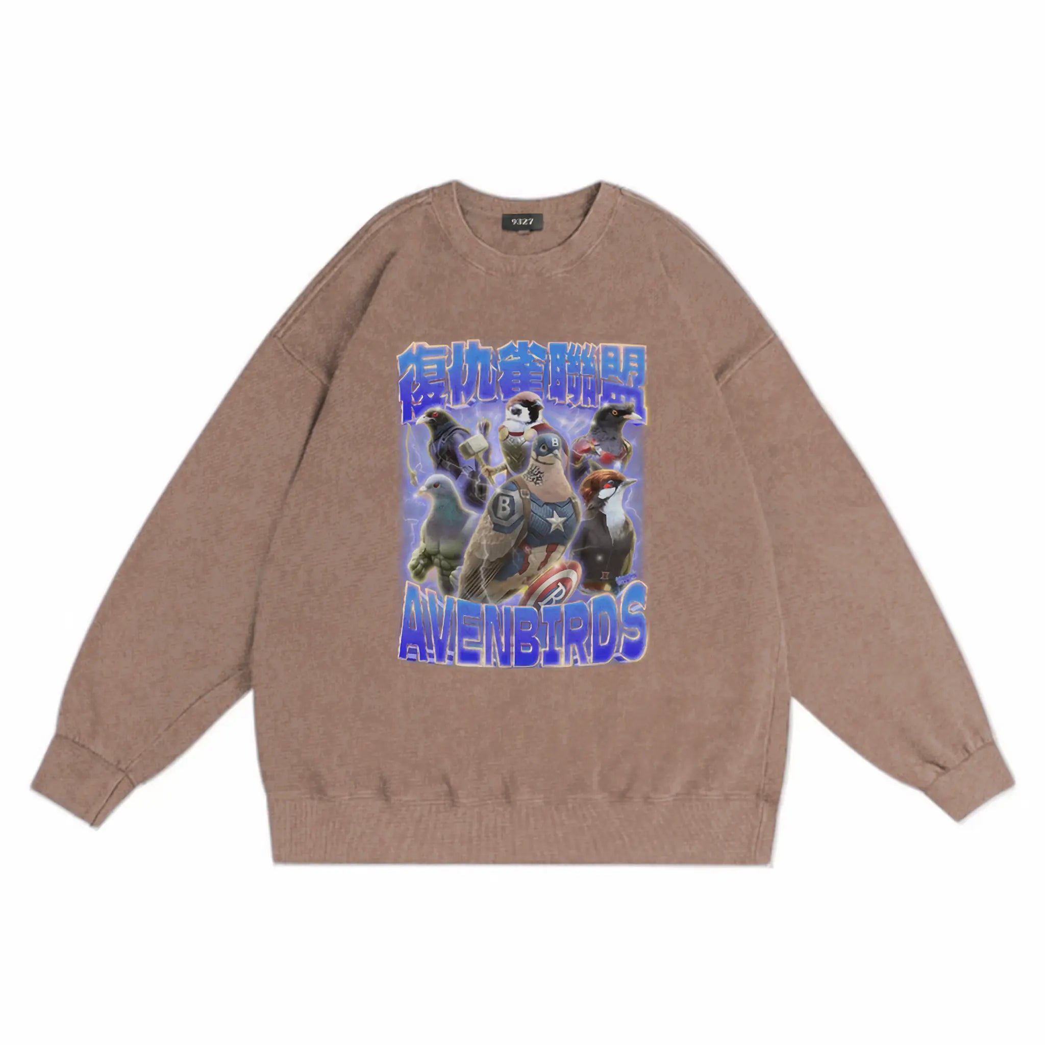 復仇雀聯盟衛衣