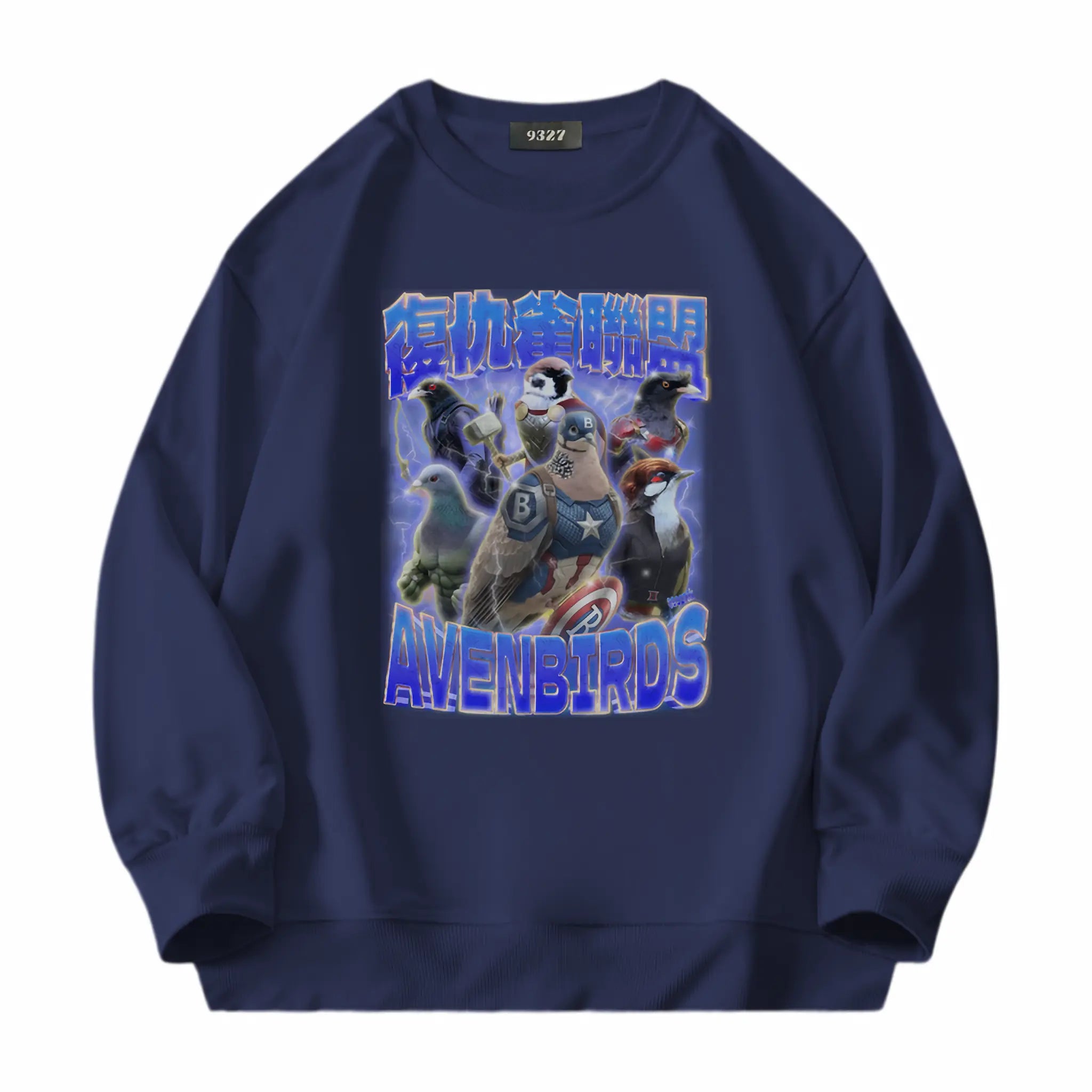 復仇雀聯盟衛衣