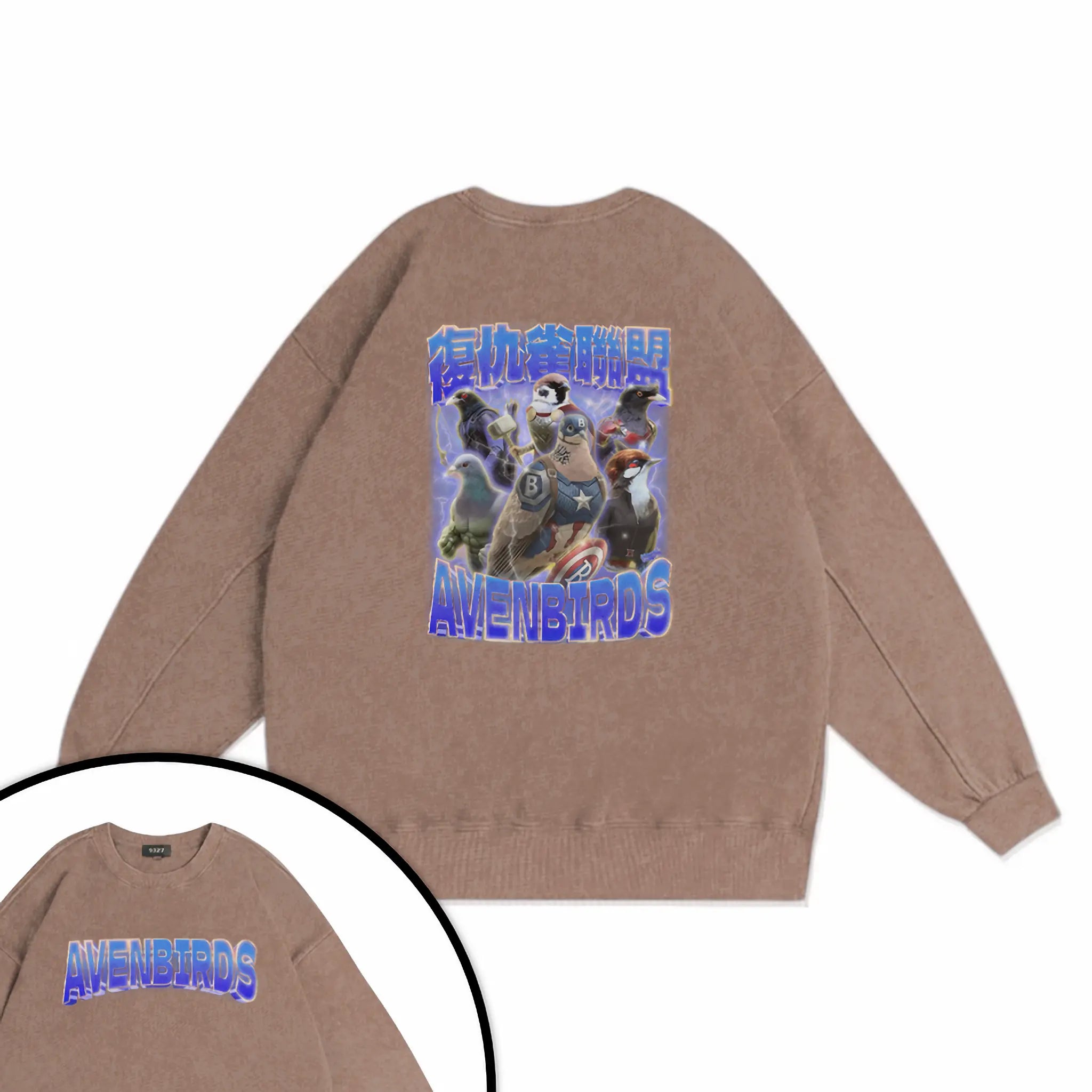 復仇雀聯盟衛衣