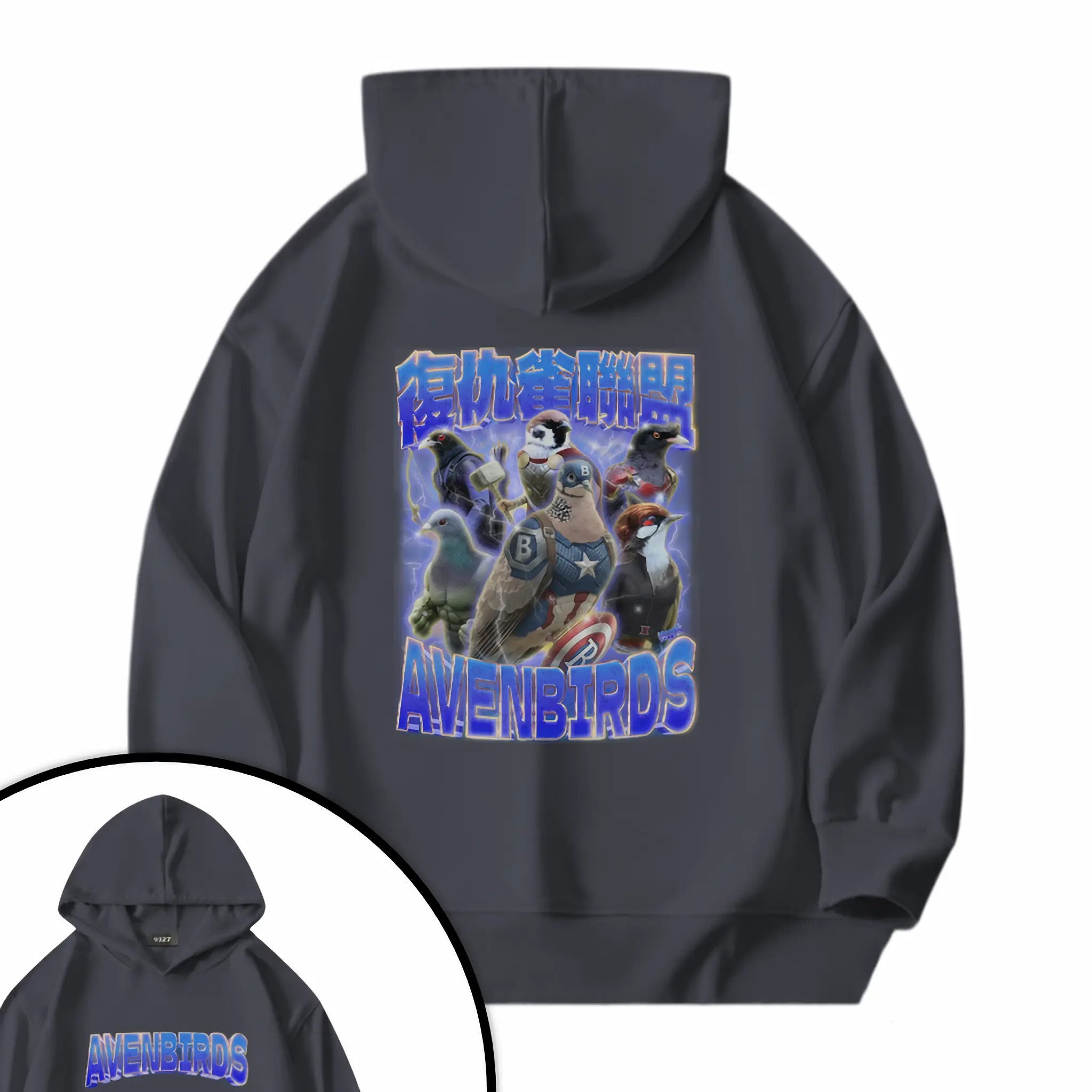 復仇雀聯盟衛衣