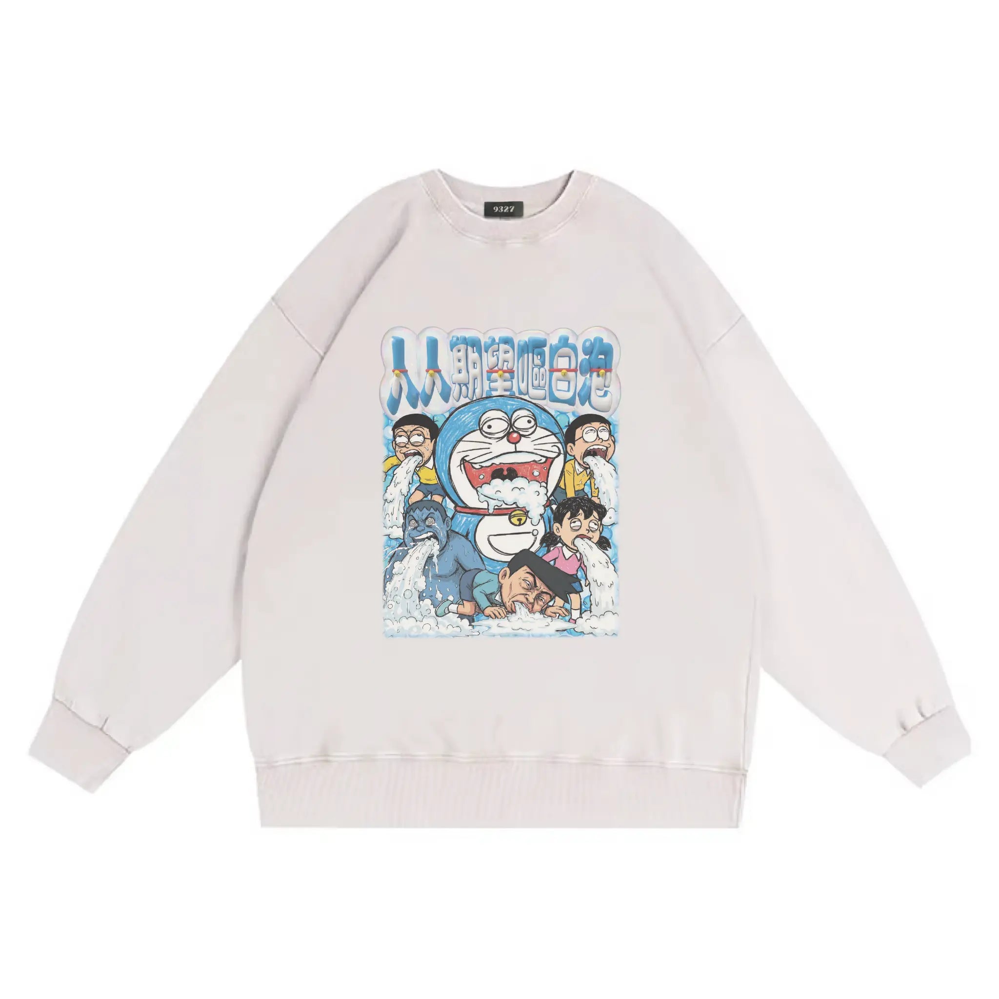 人人期望嘔白泡衛衣