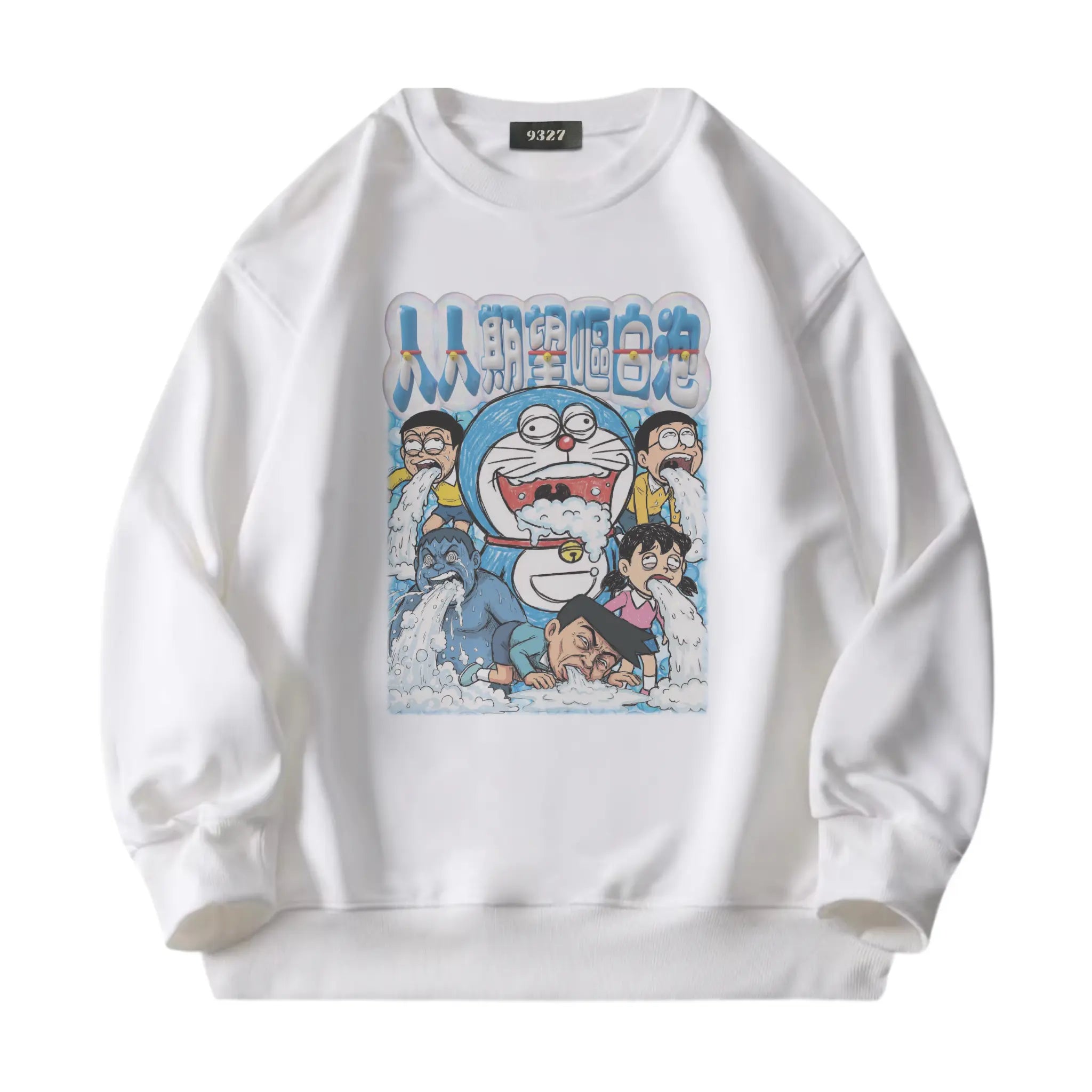 人人期望嘔白泡衛衣