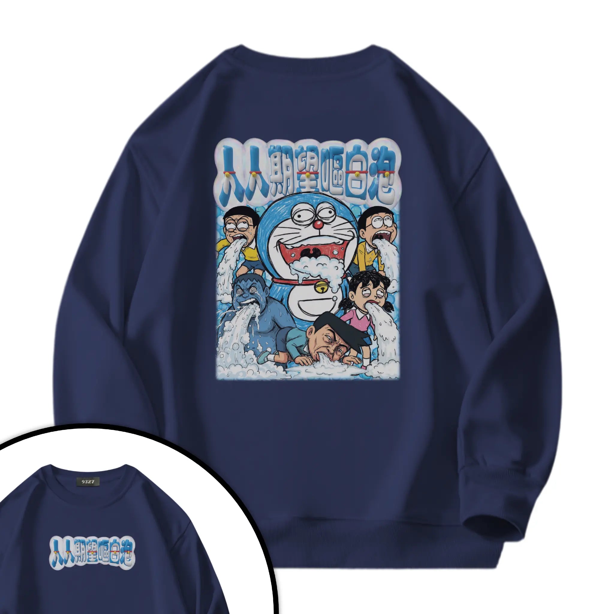 人人期望嘔白泡衛衣