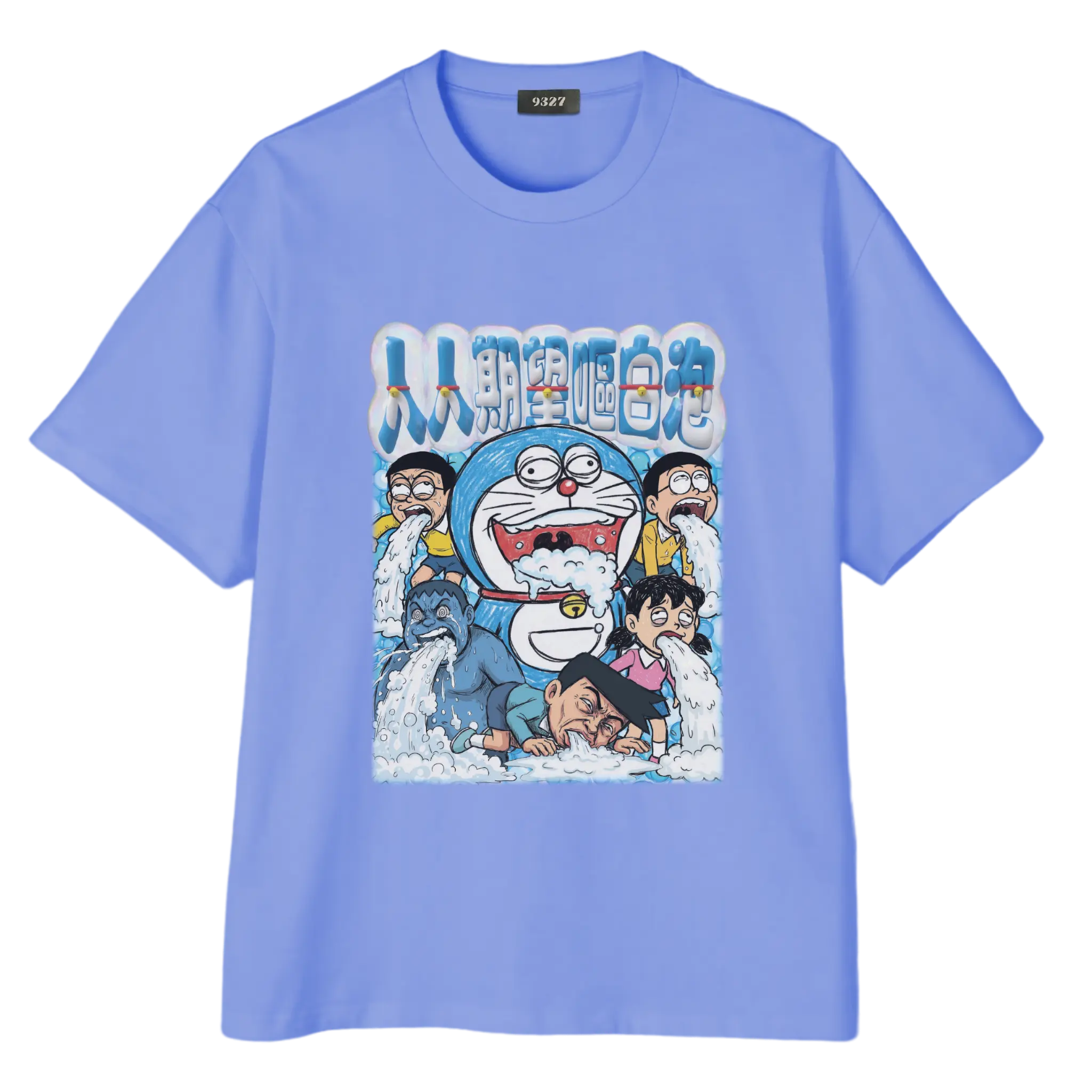 人人期望嘔白泡T恤