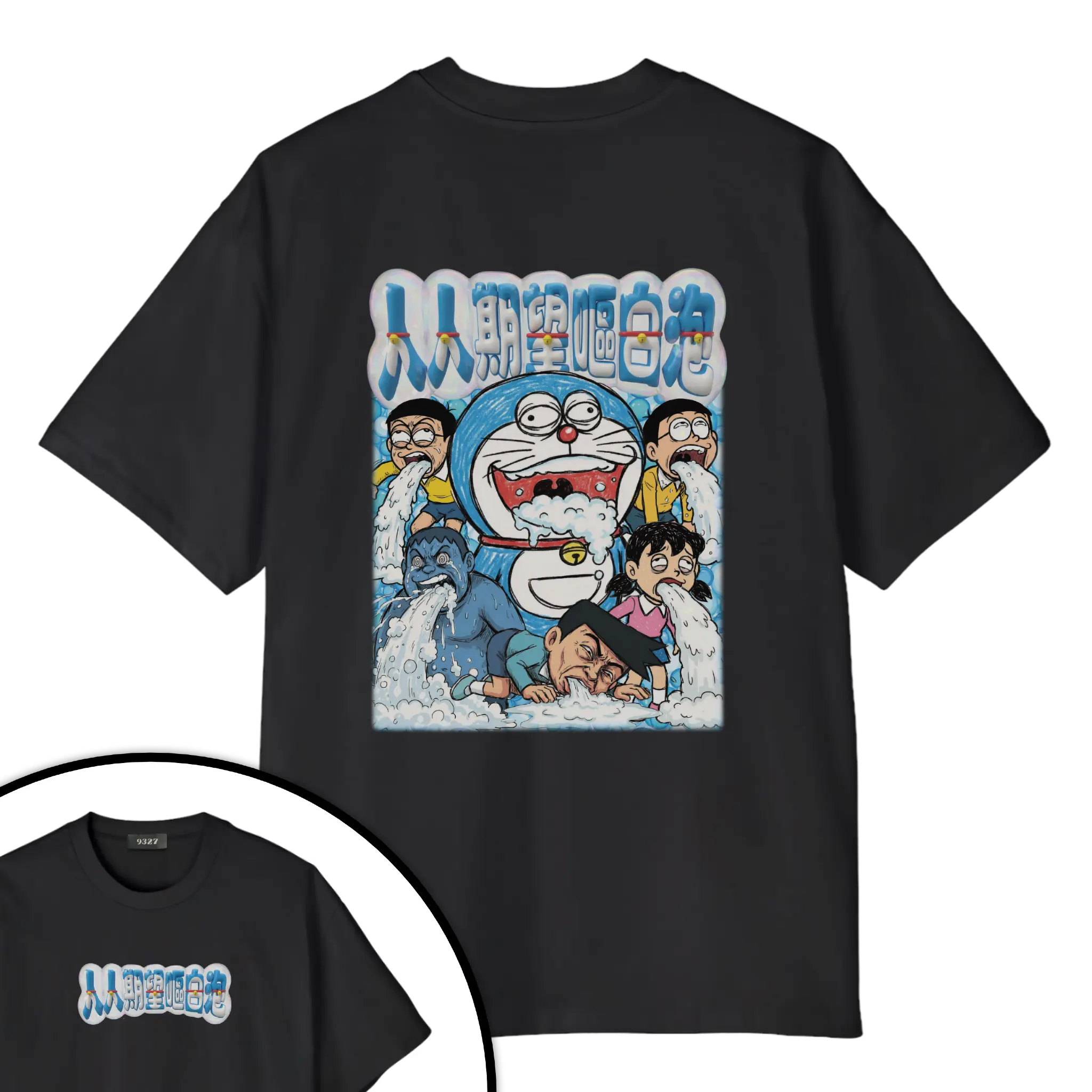 人人期望嘔白泡T恤