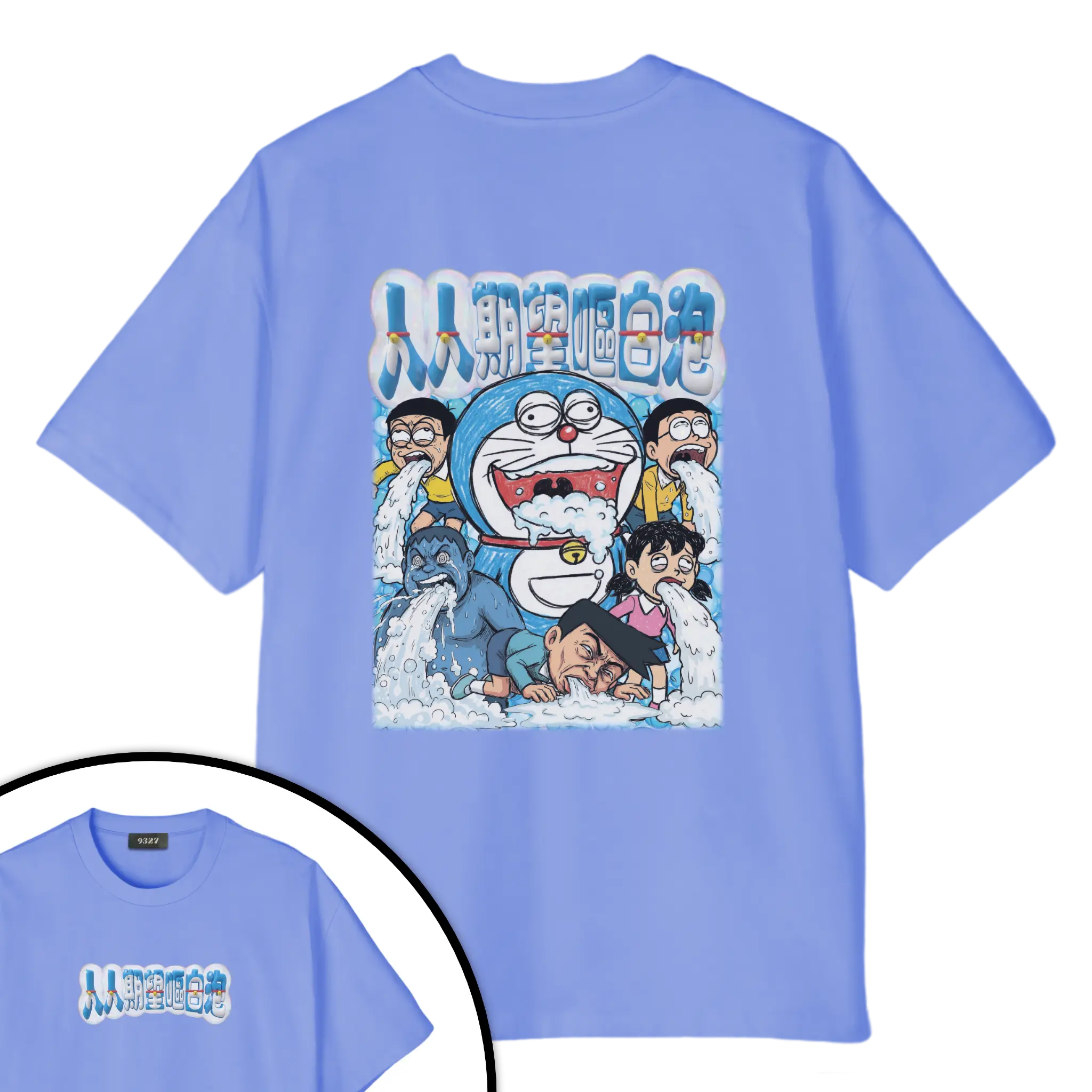 人人期望嘔白泡T恤