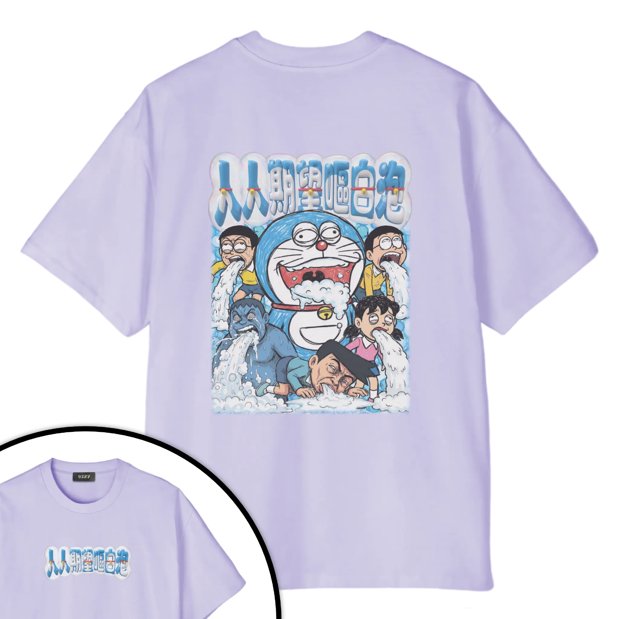 人人期望嘔白泡T恤