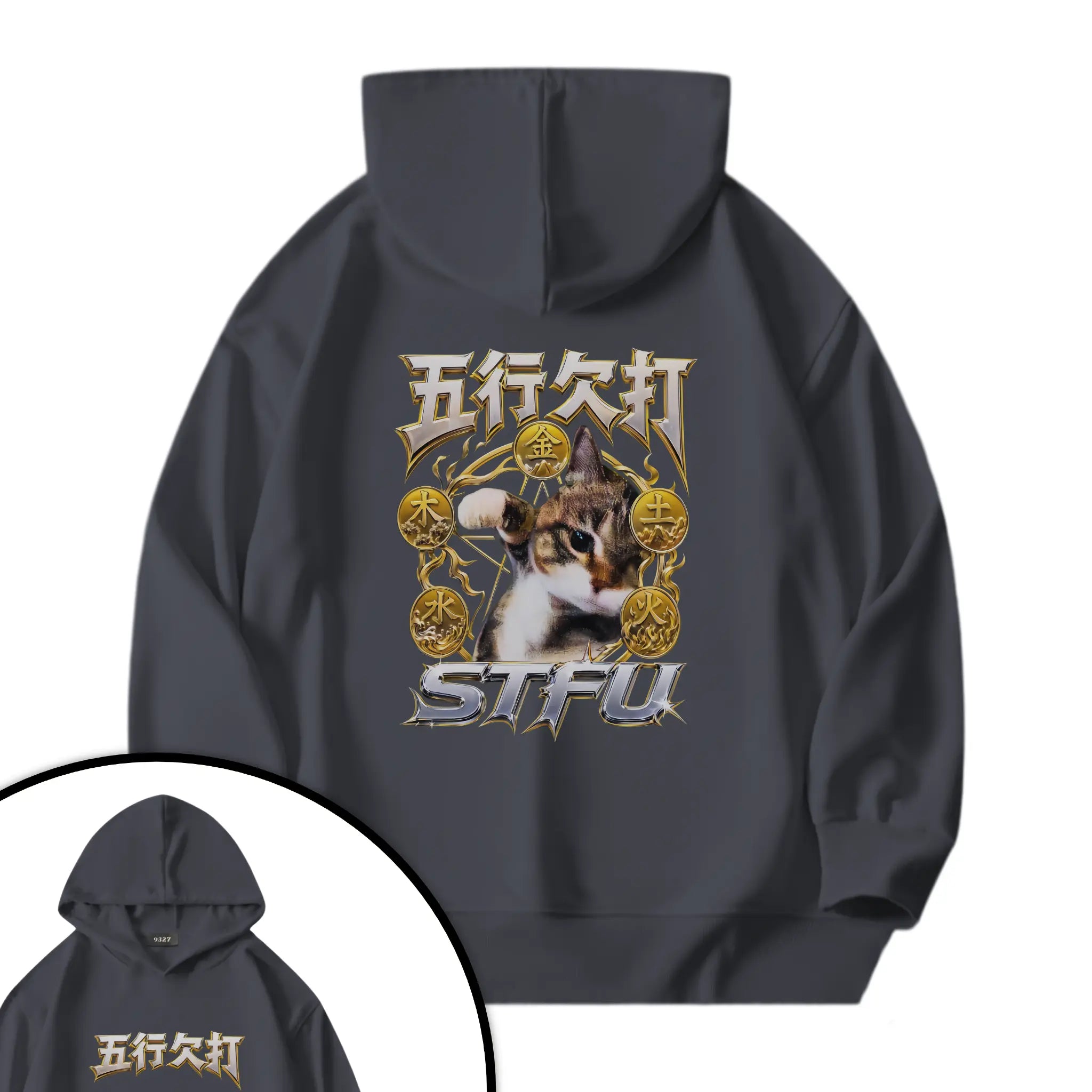 五行欠打衛衣
