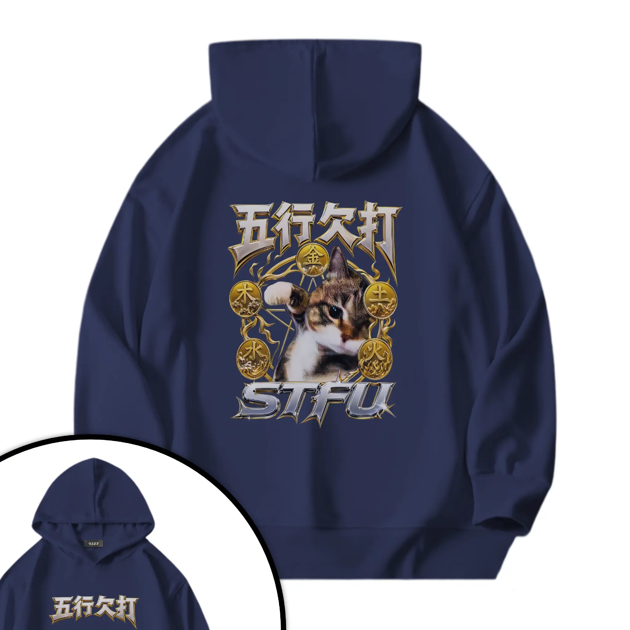 五行欠打衛衣