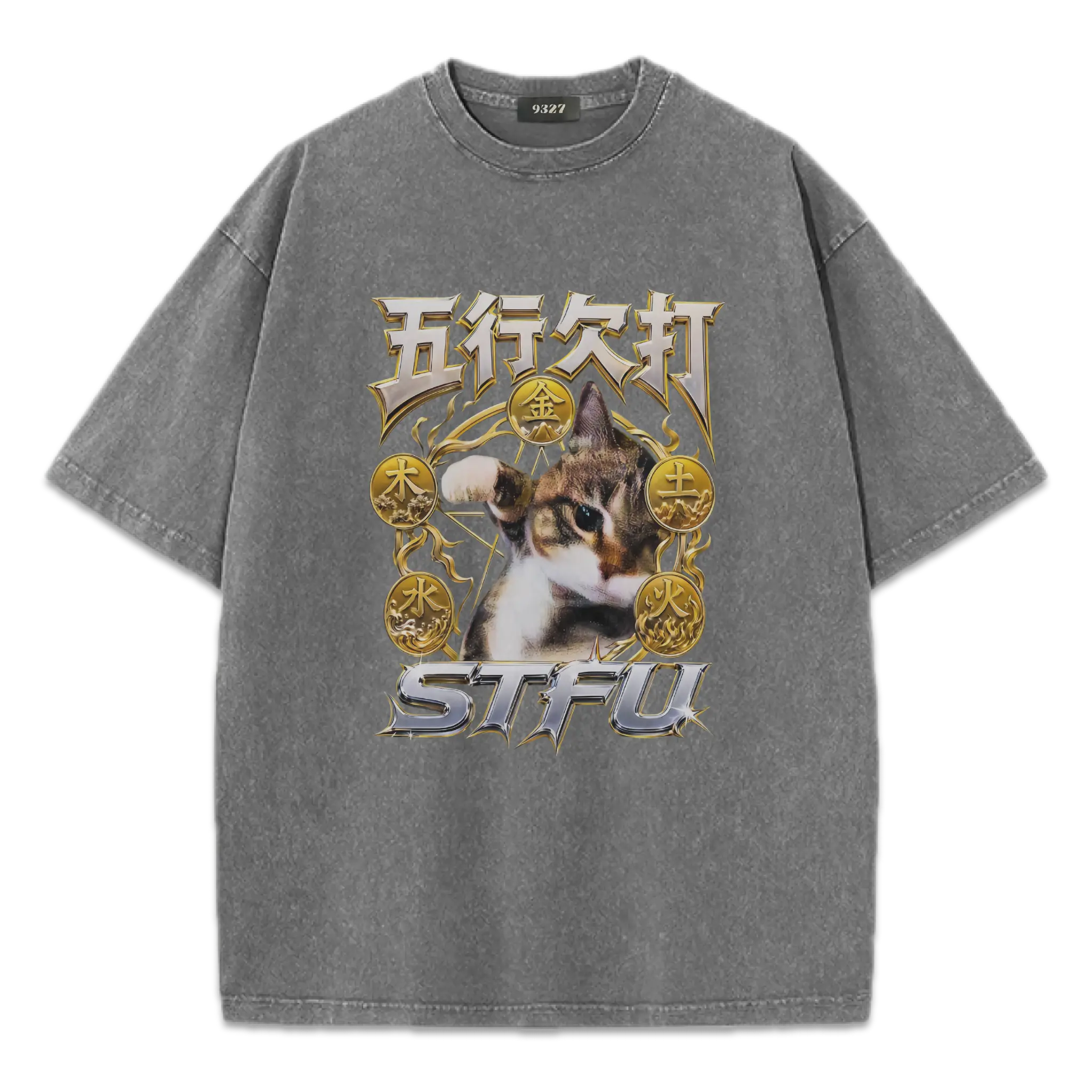五行欠打T恤