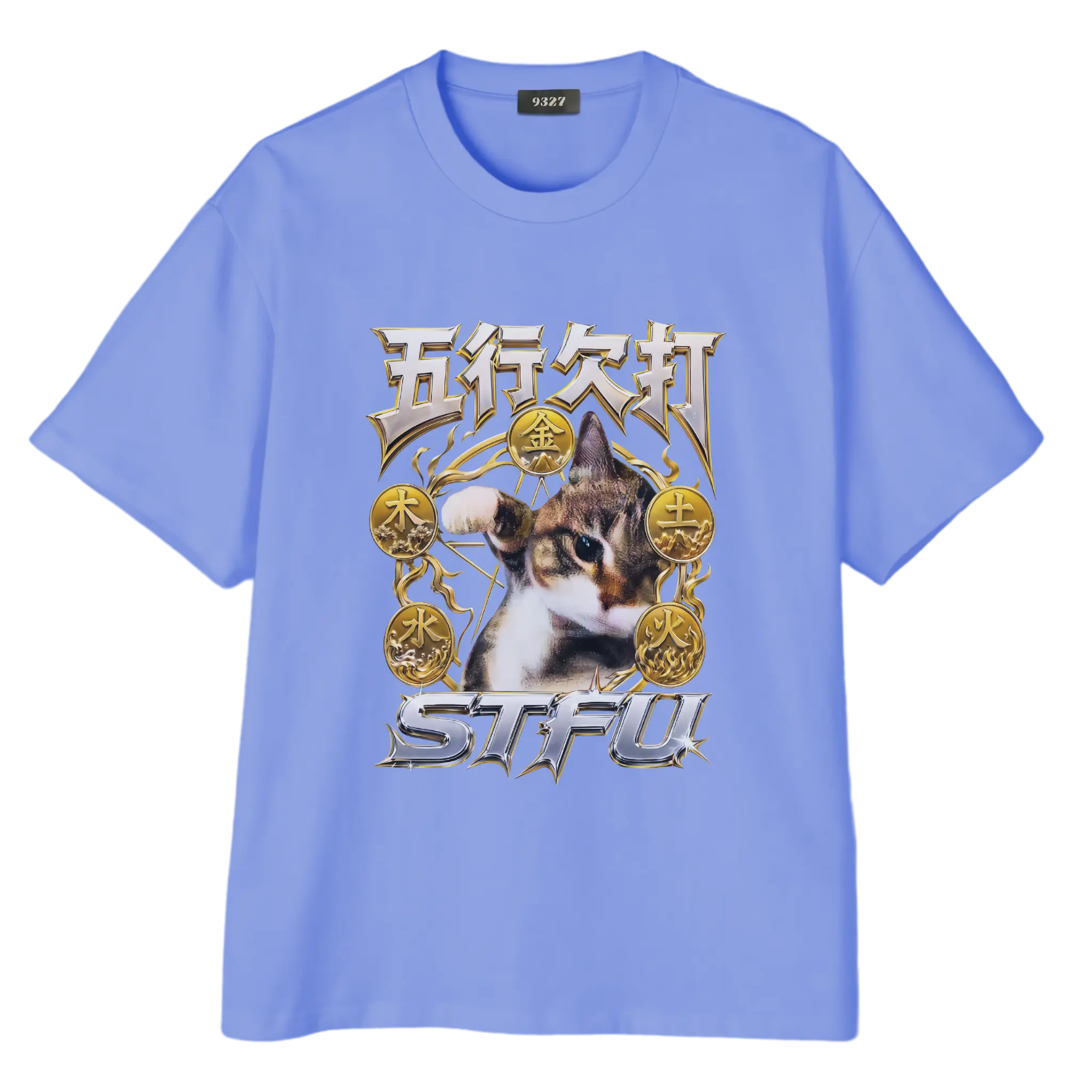 五行欠打T恤