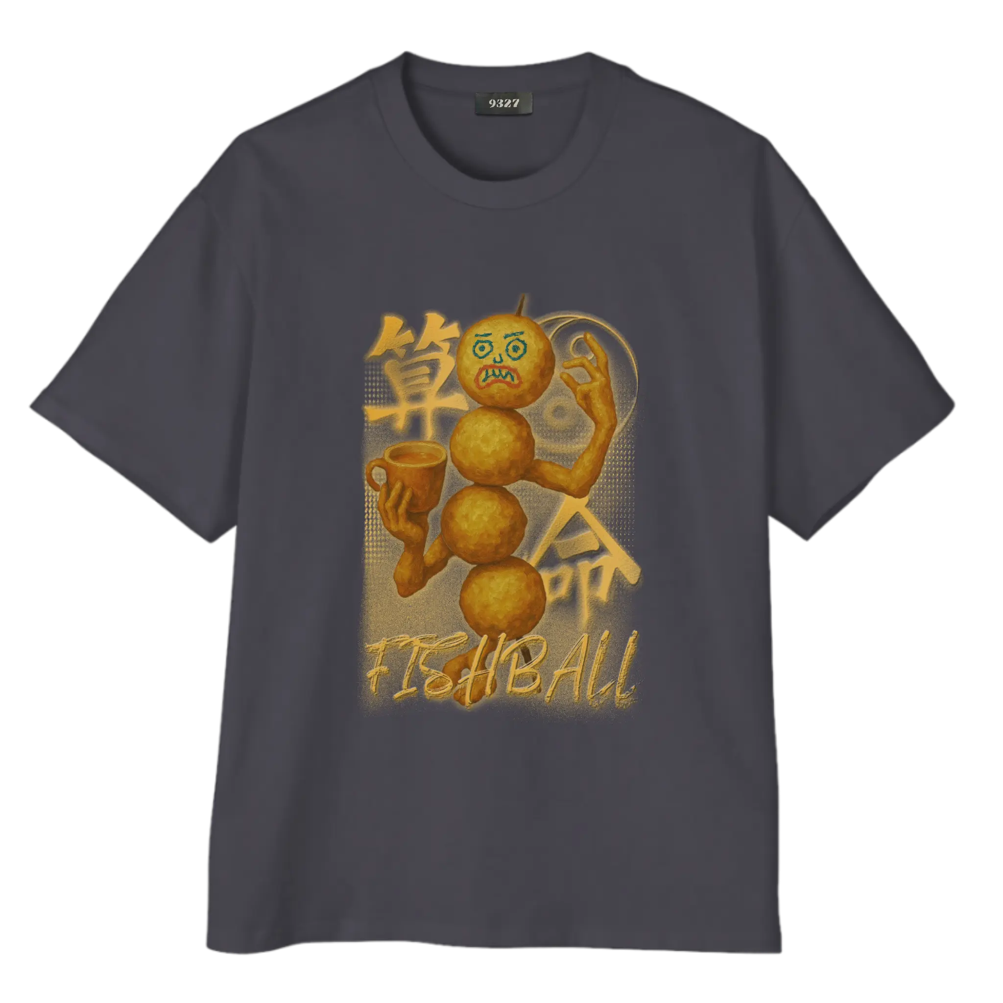 算命魚蛋T恤