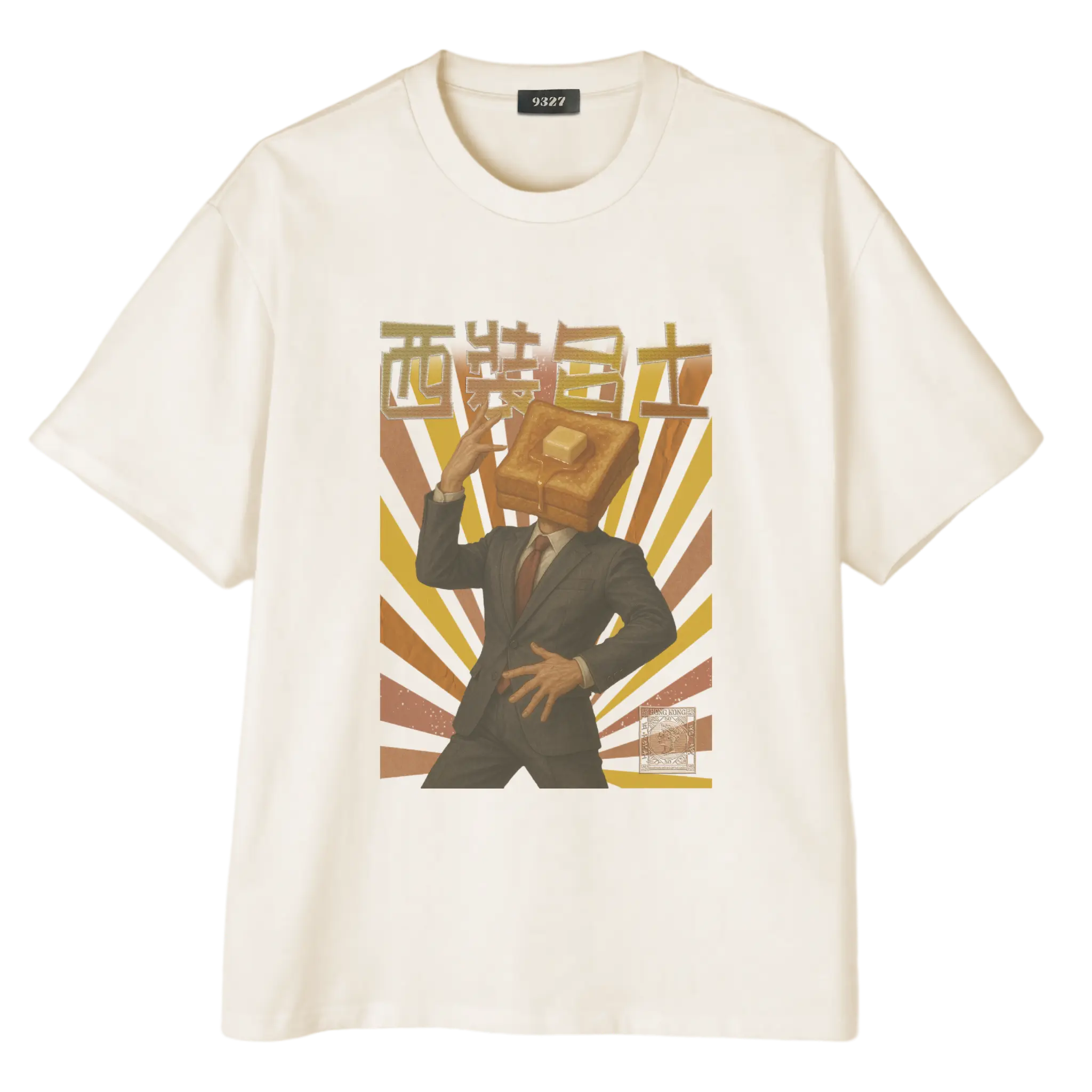 西裝多士T恤