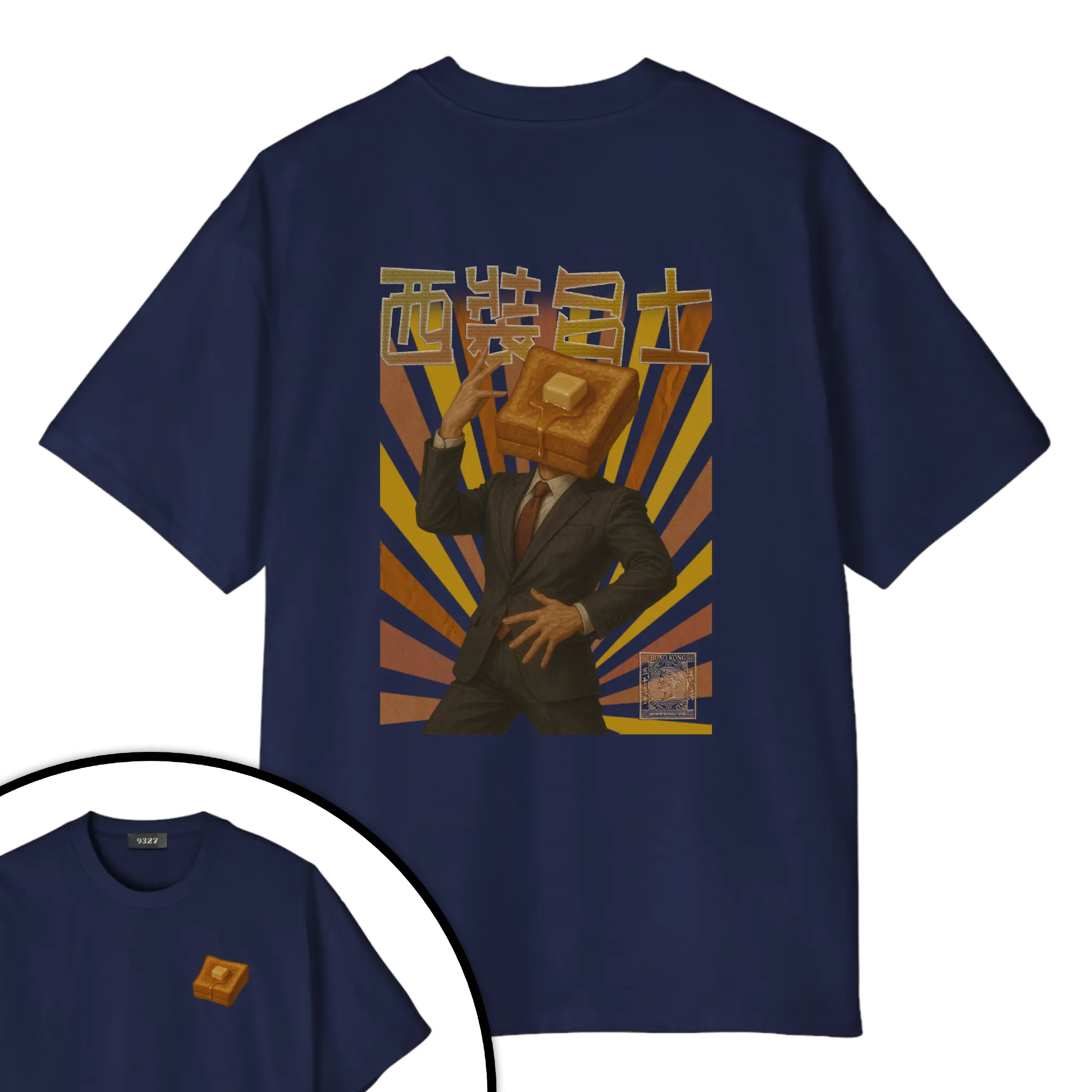 西裝多士T恤