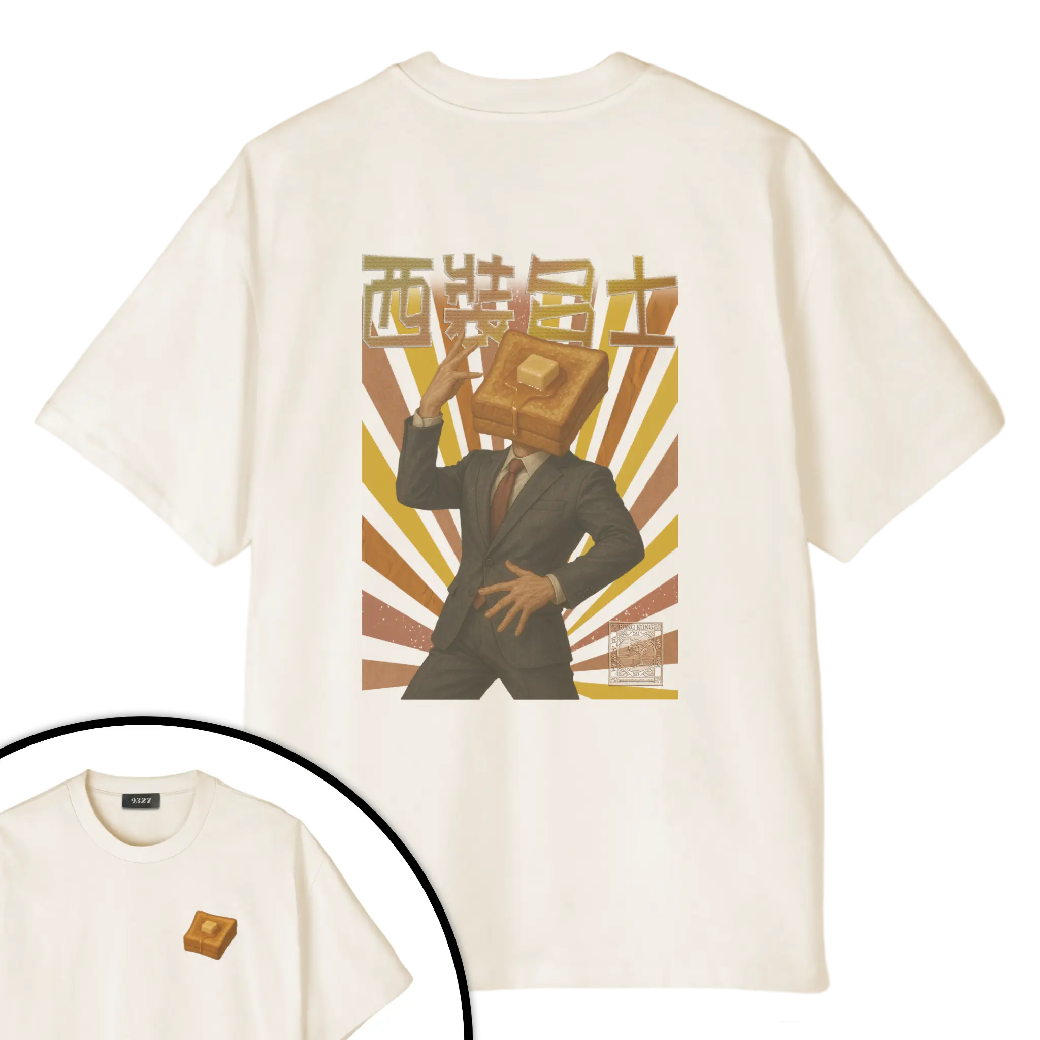 西裝多士T恤