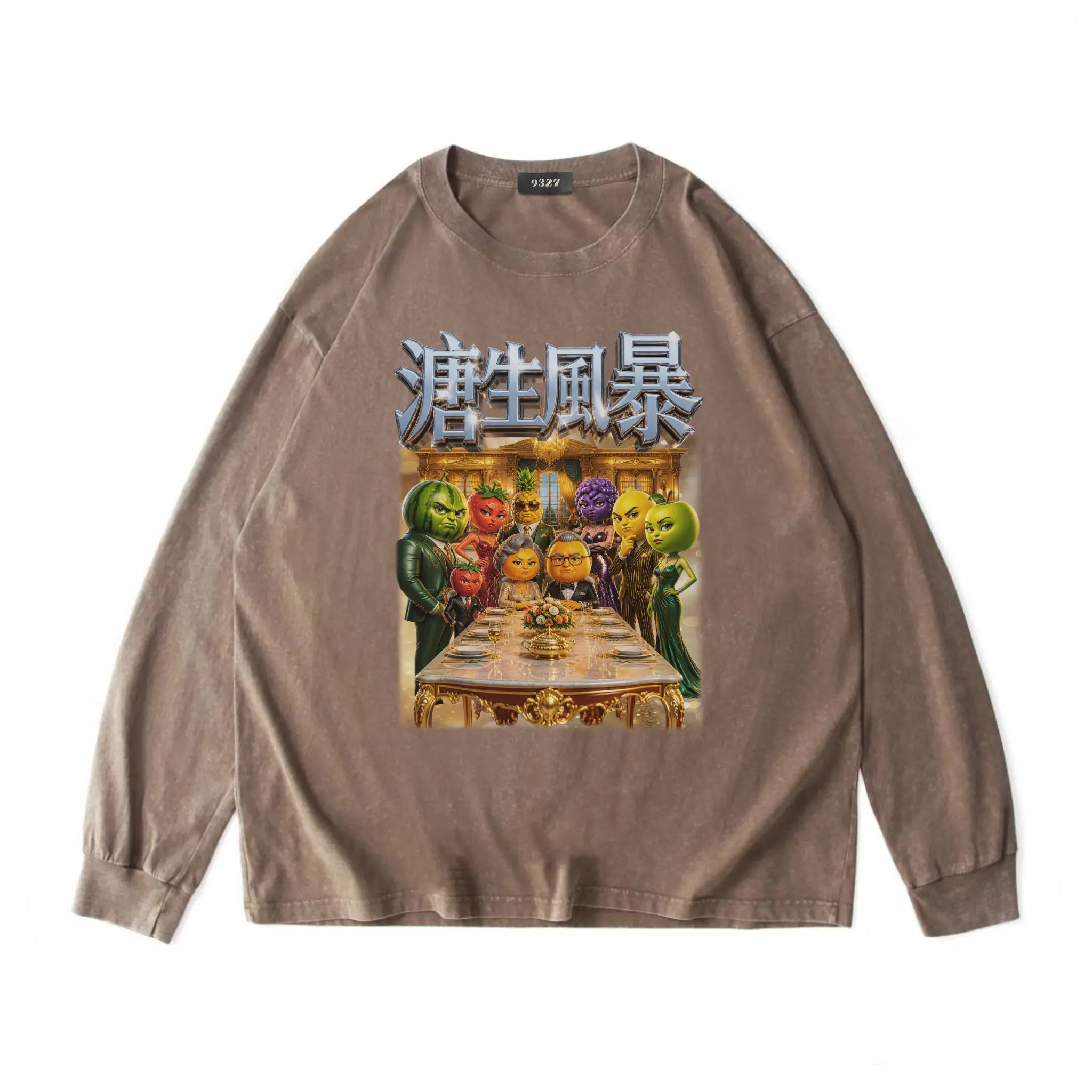 溏生風暴衛衣