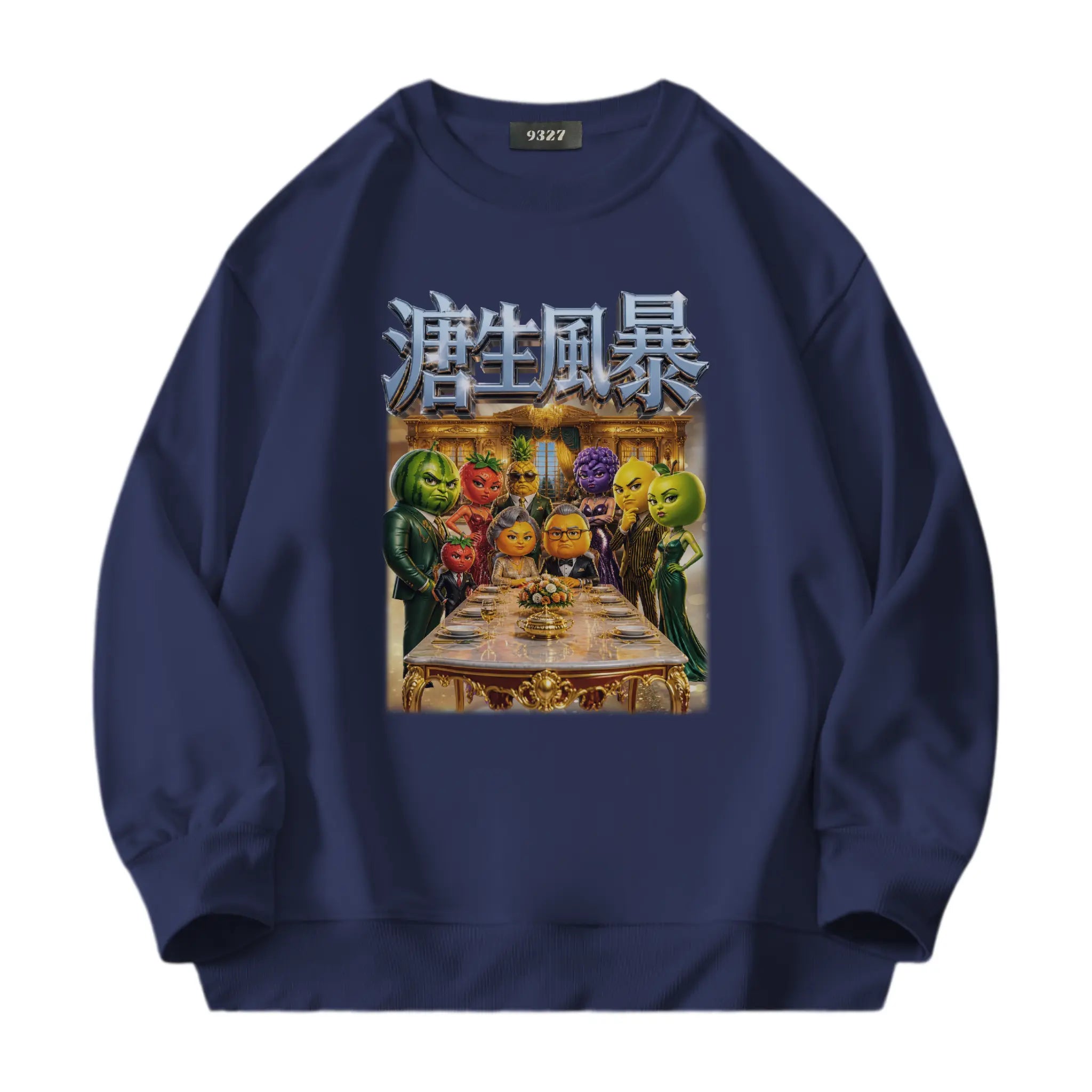 溏生風暴衛衣