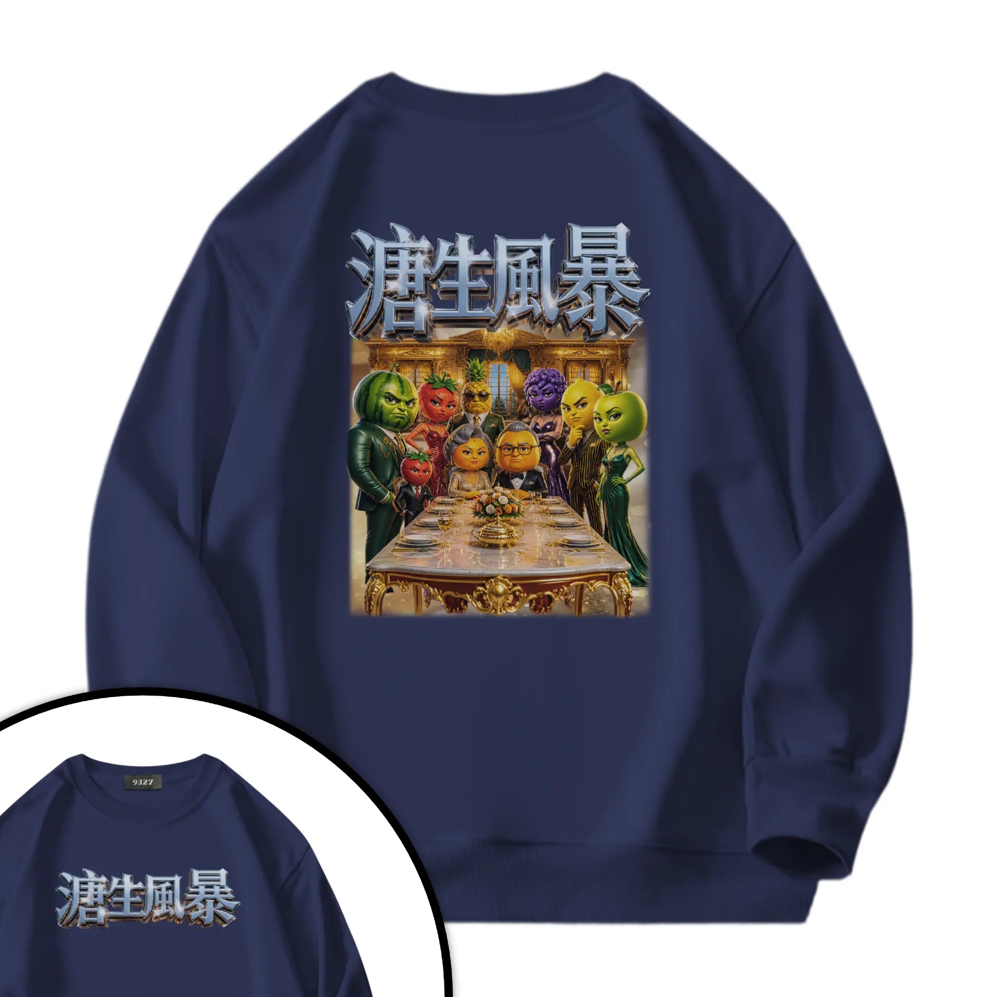 溏生風暴衛衣