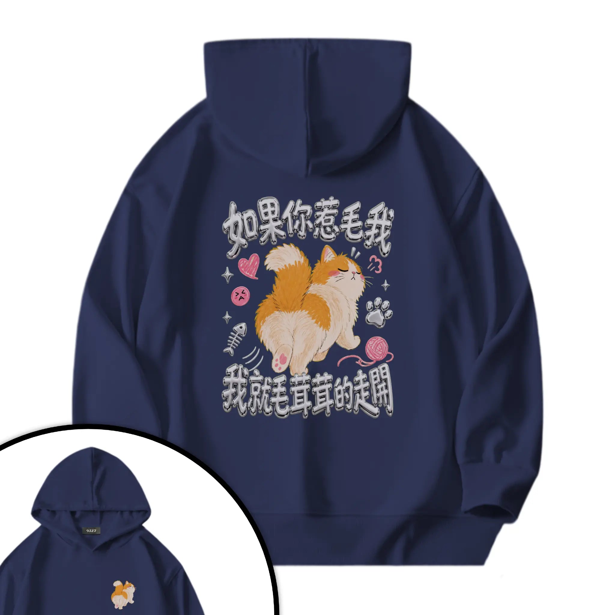 毛茸茸衛衣