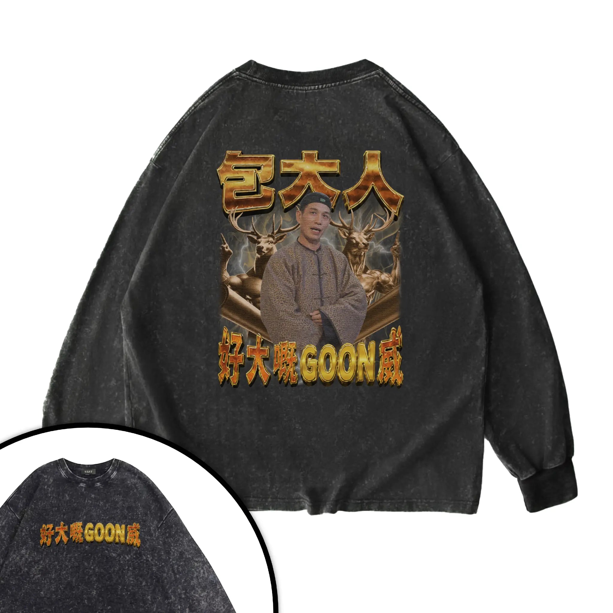 GOON威衛衣