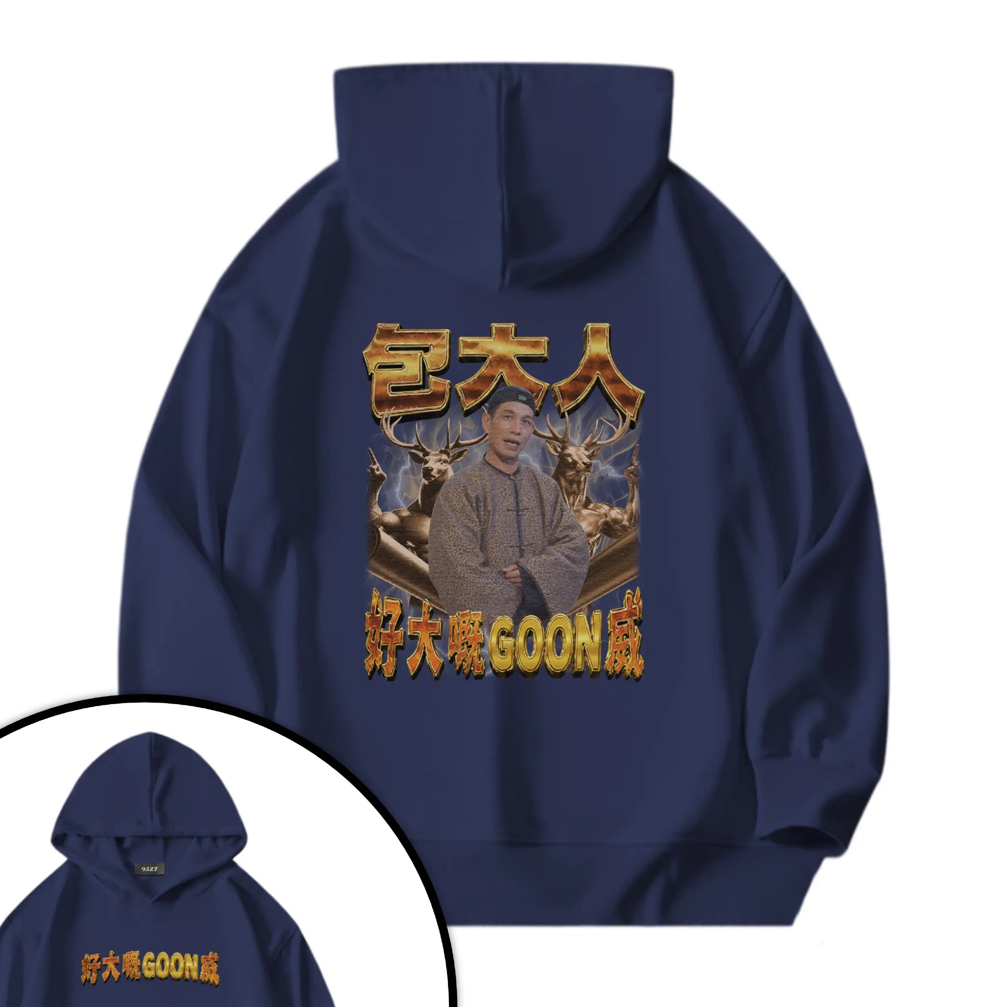 GOON威衛衣