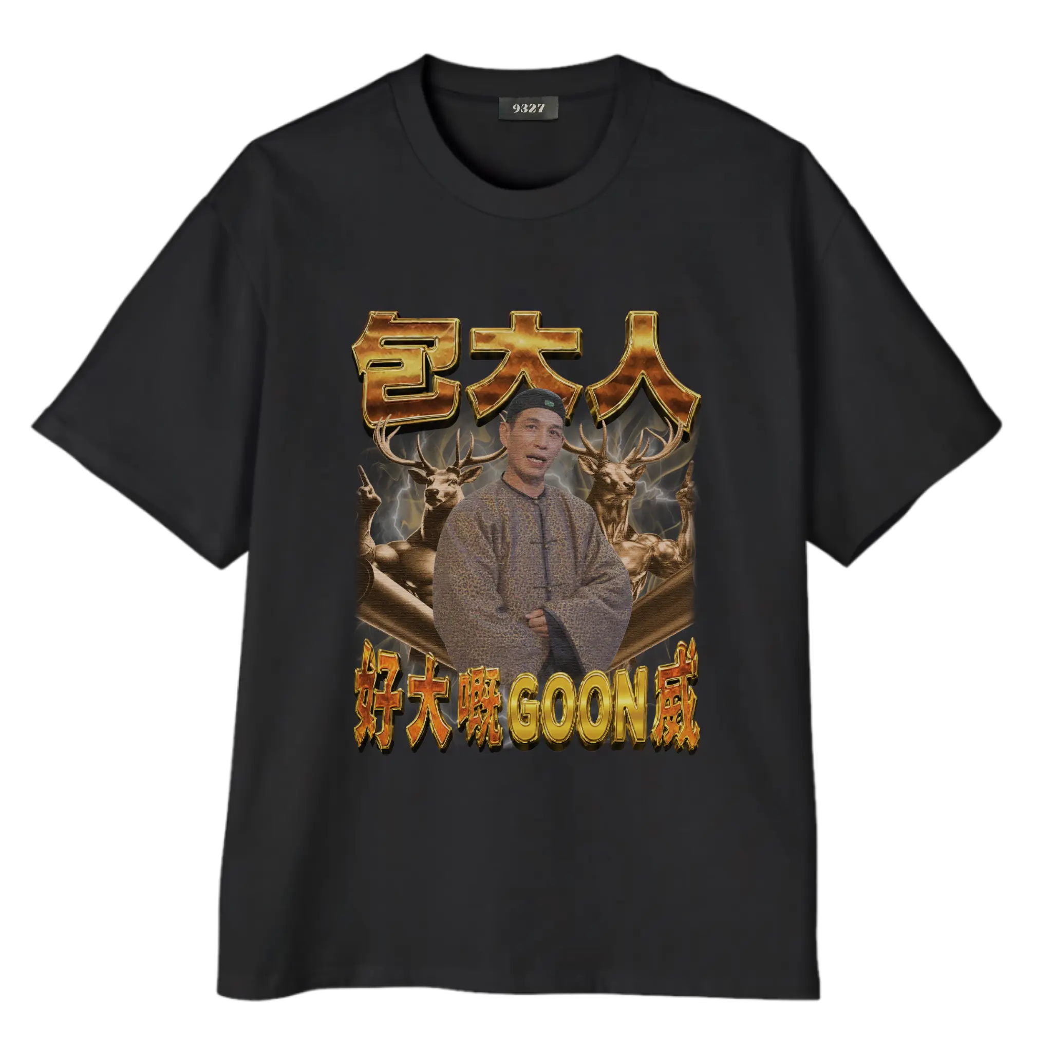 GOON威T恤