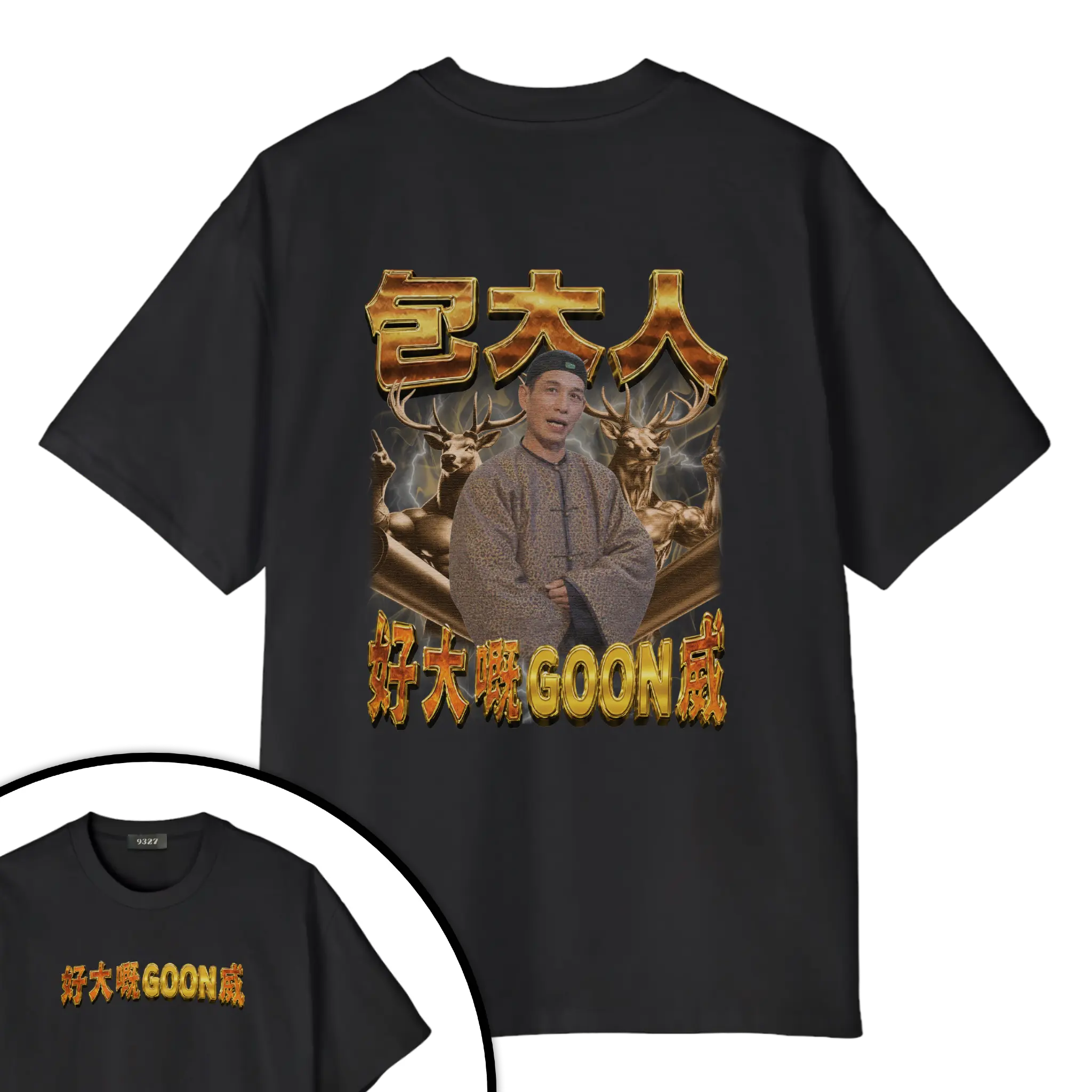 GOON威T恤