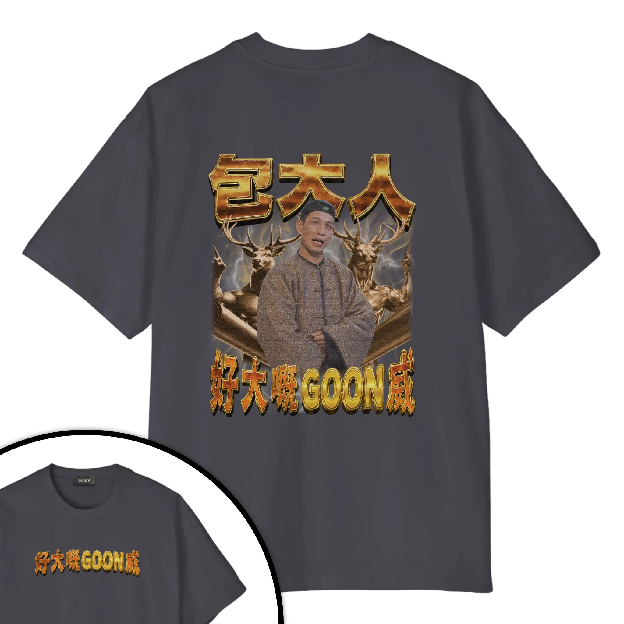 GOON威T恤