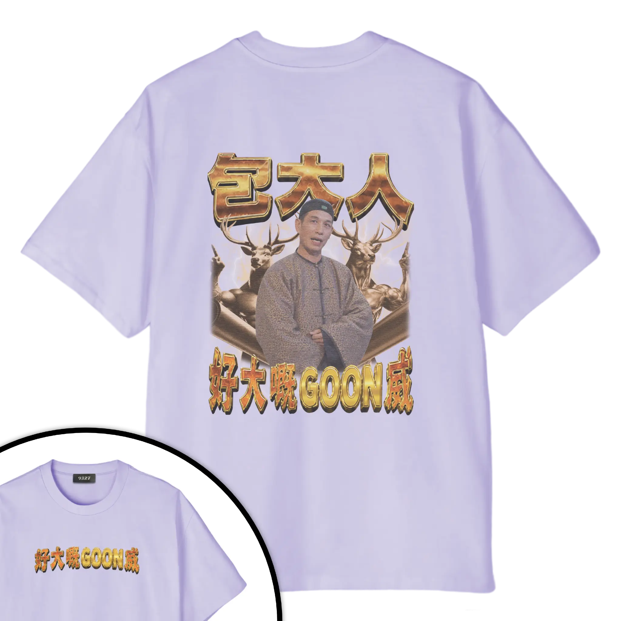 GOON威T恤
