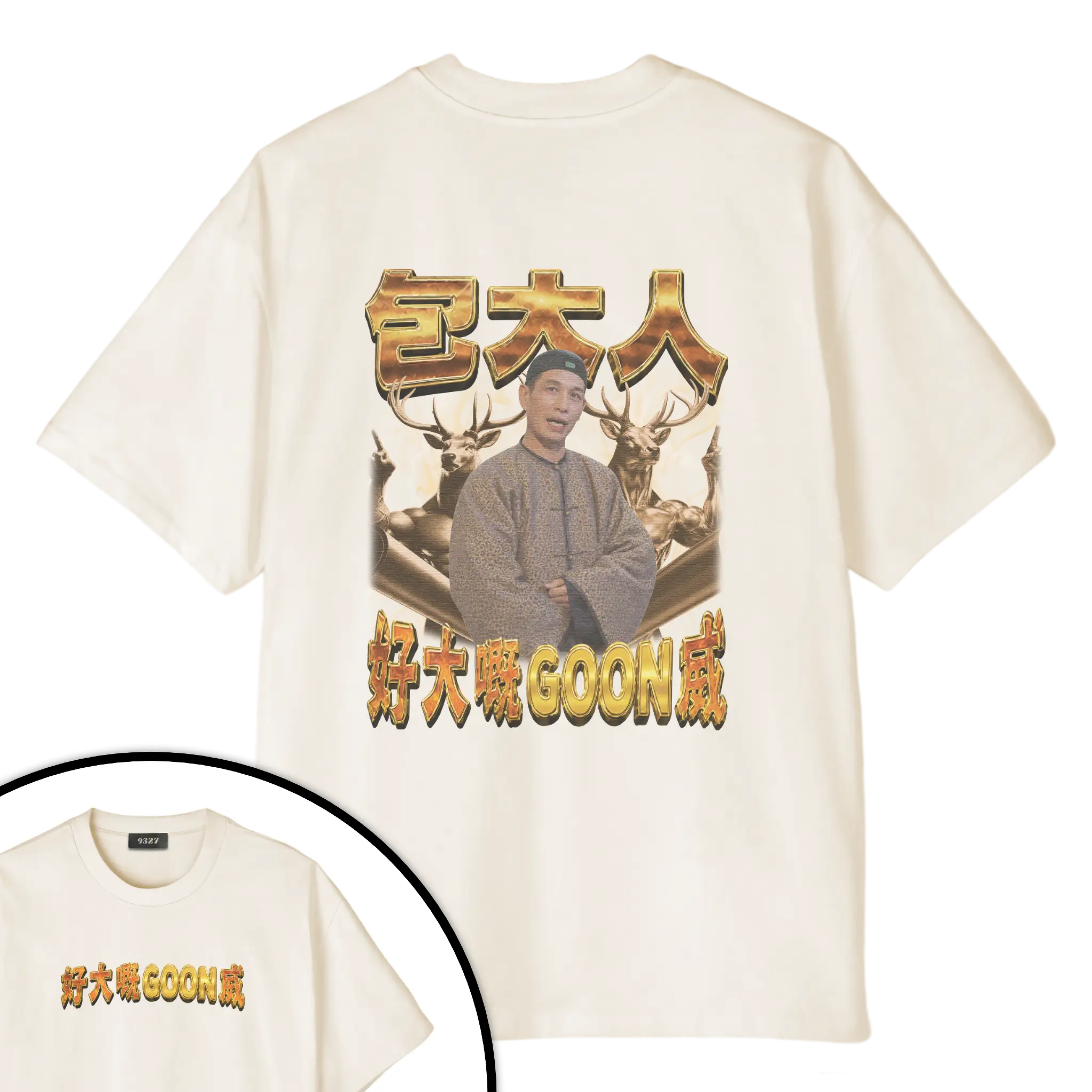 GOON威T恤