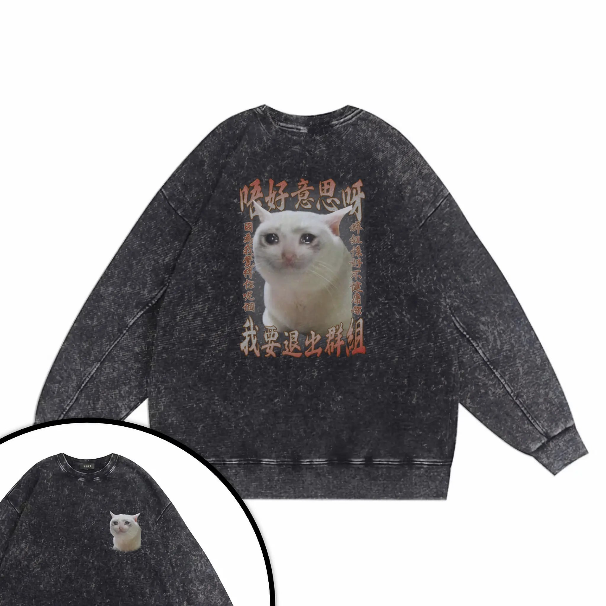 群組不健康衛衣