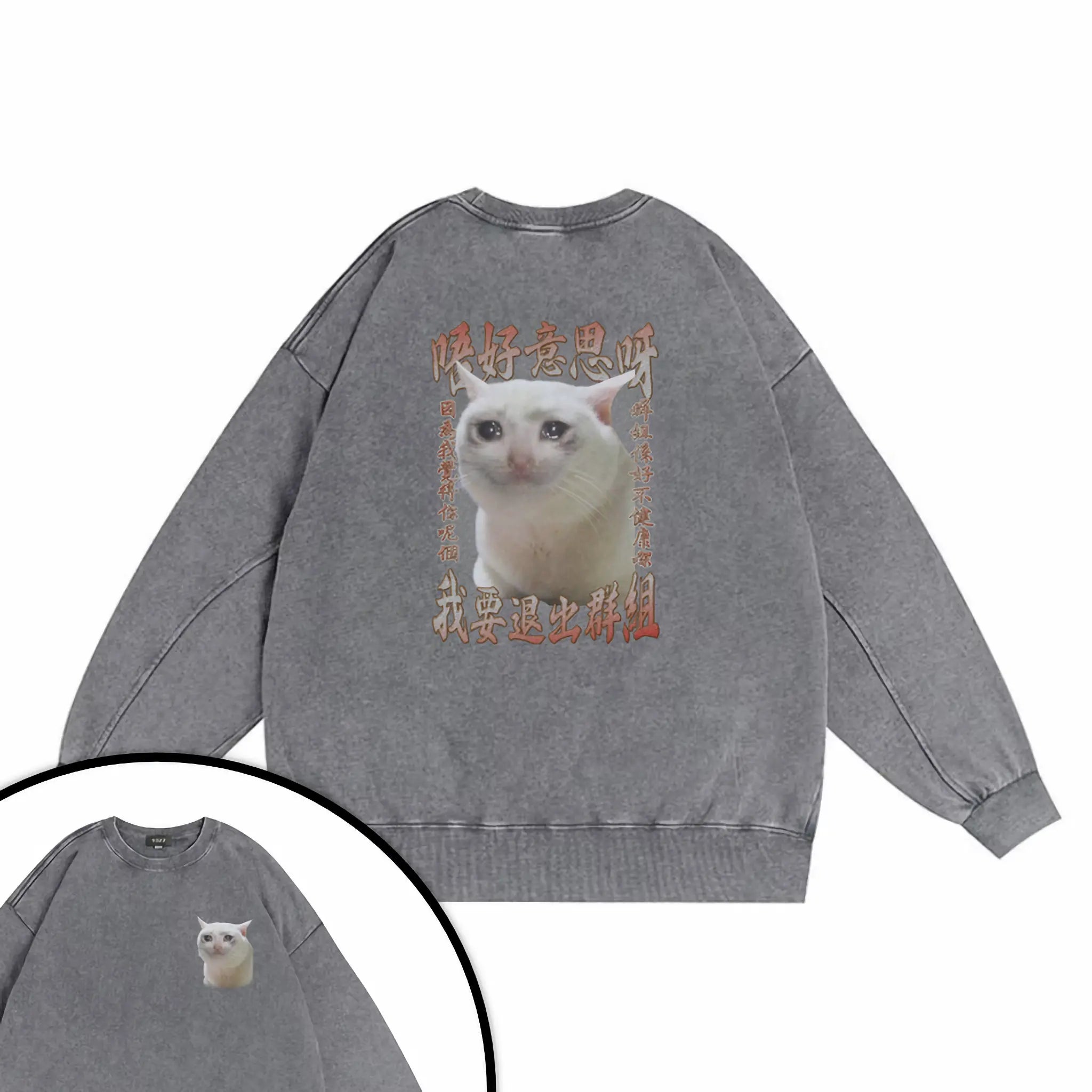 群組不健康衛衣