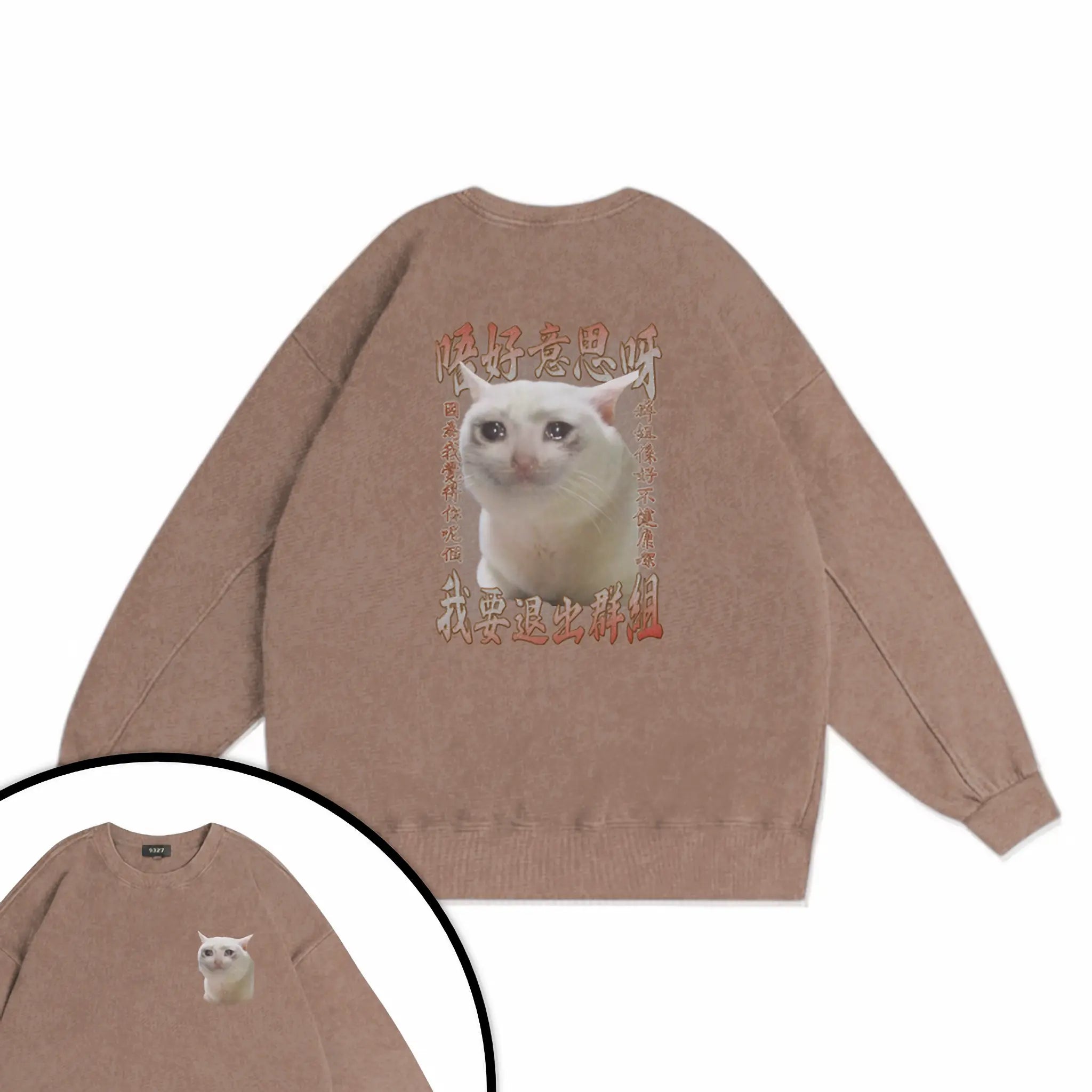 群組不健康衛衣