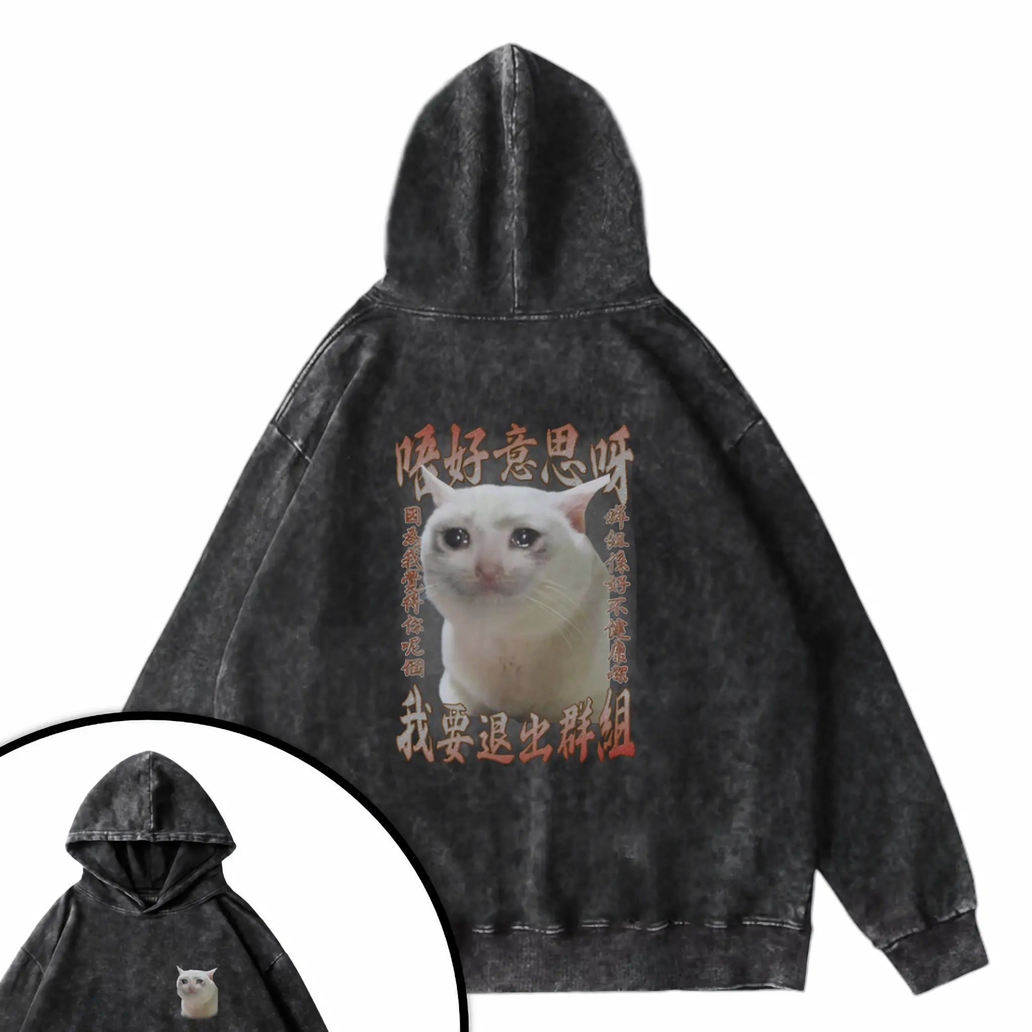 群組不健康衛衣