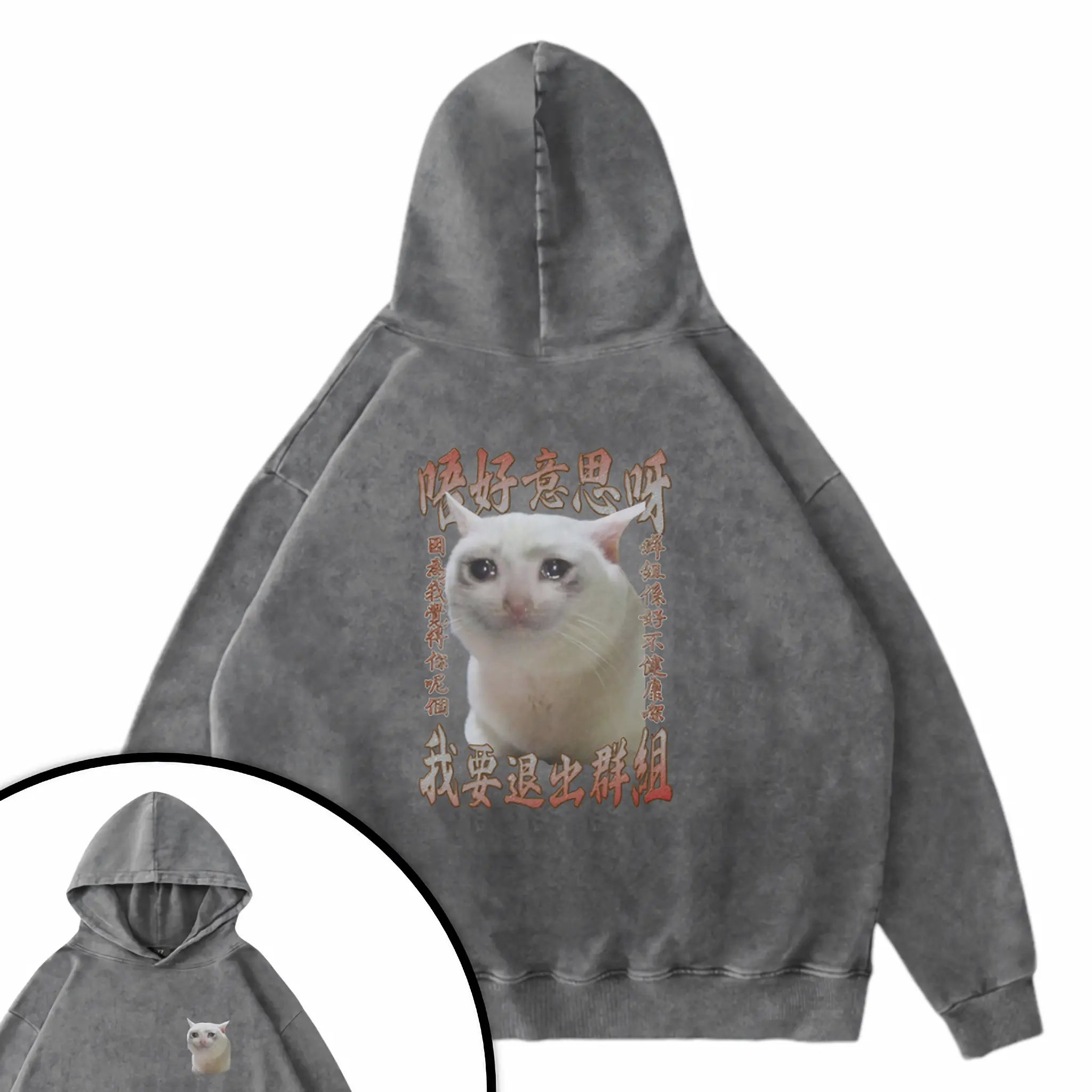 群組不健康衛衣