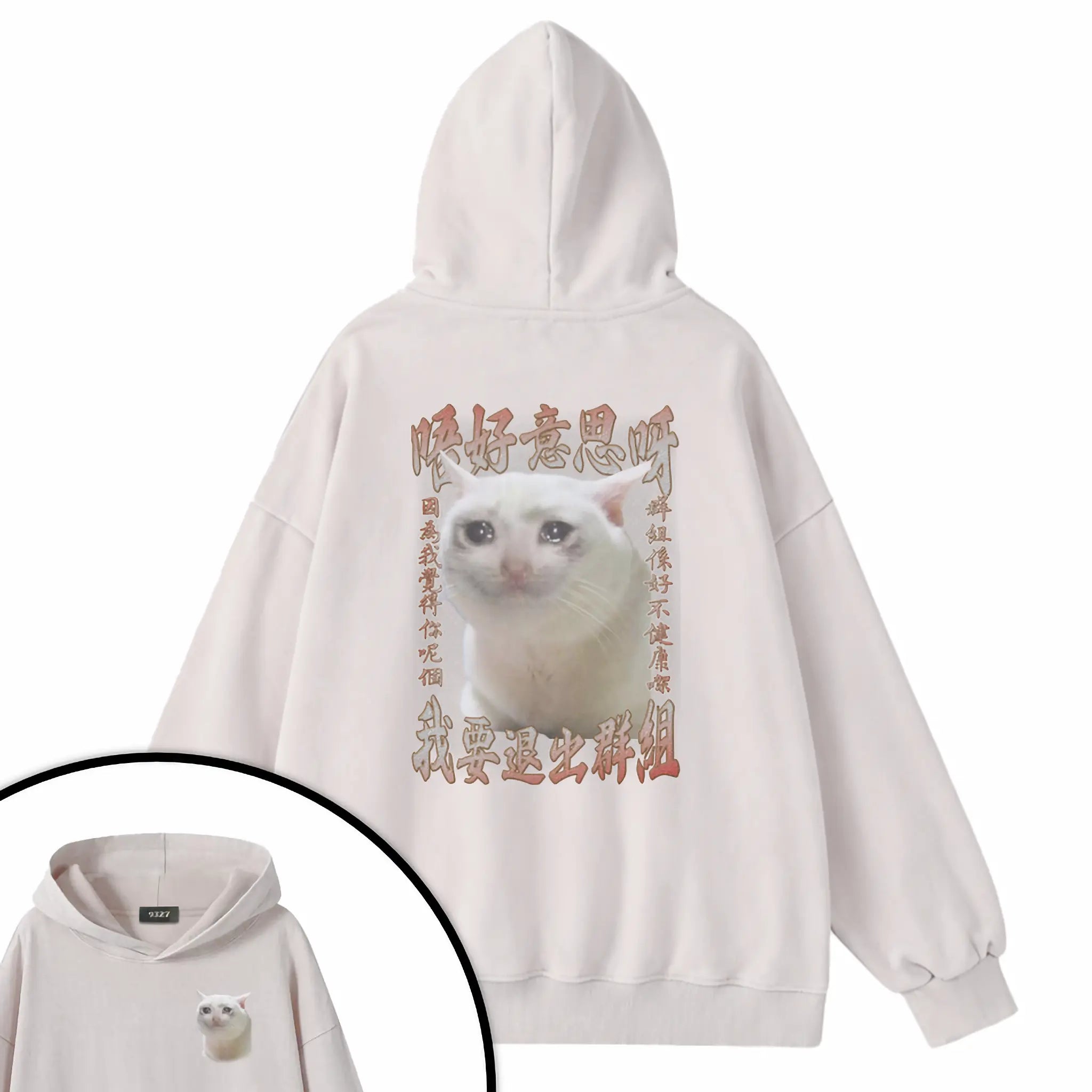 群組不健康衛衣