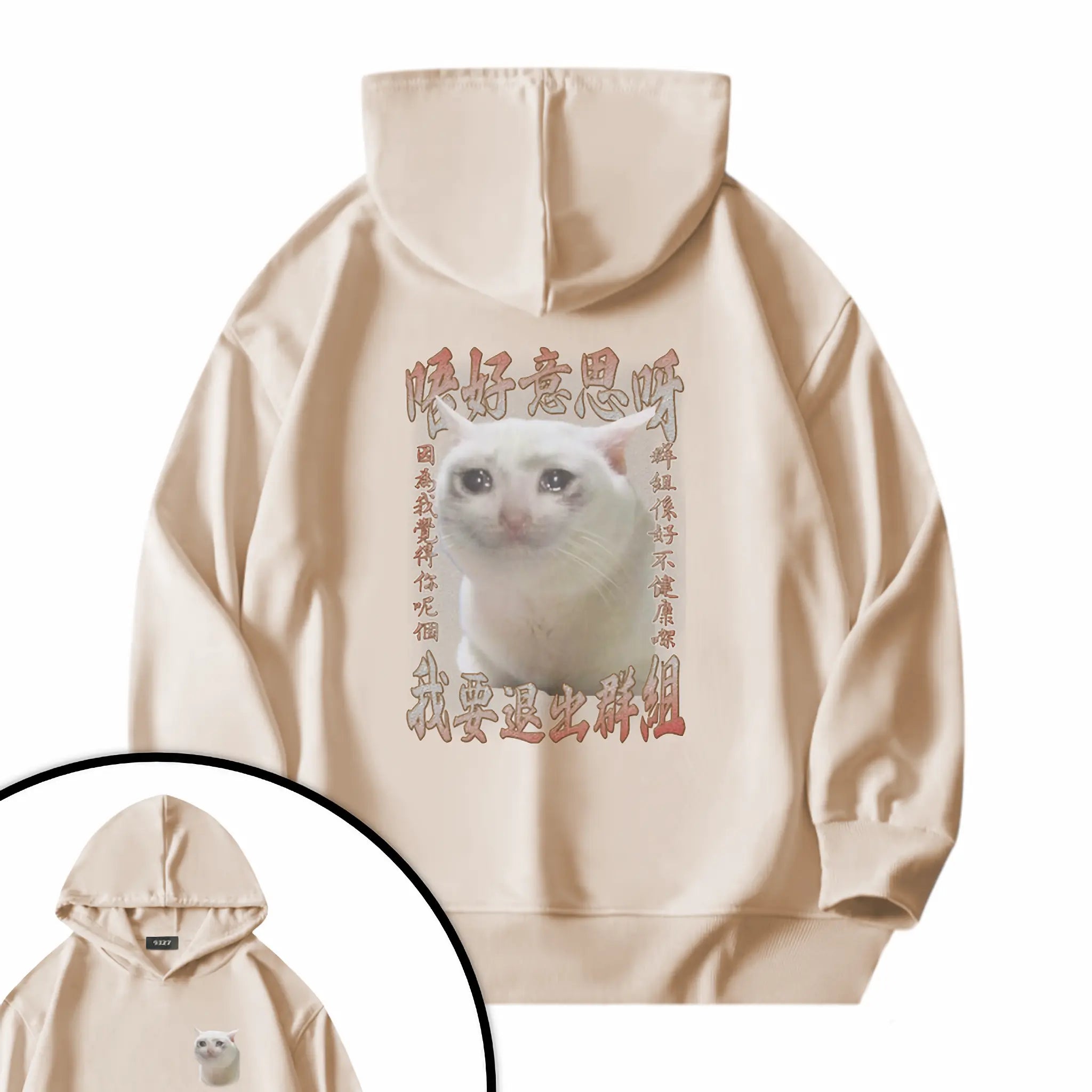 群組不健康衛衣