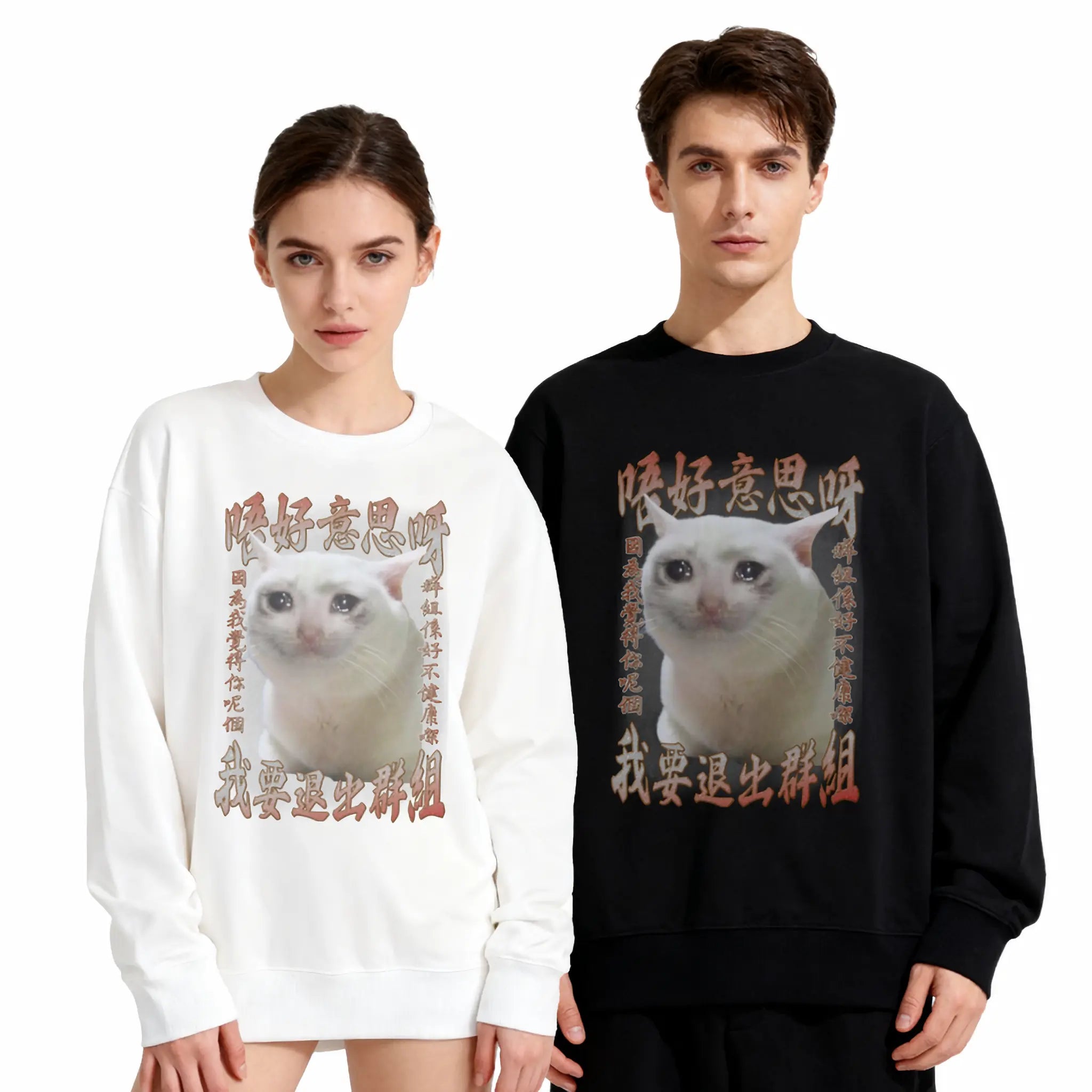 群組不健康衛衣