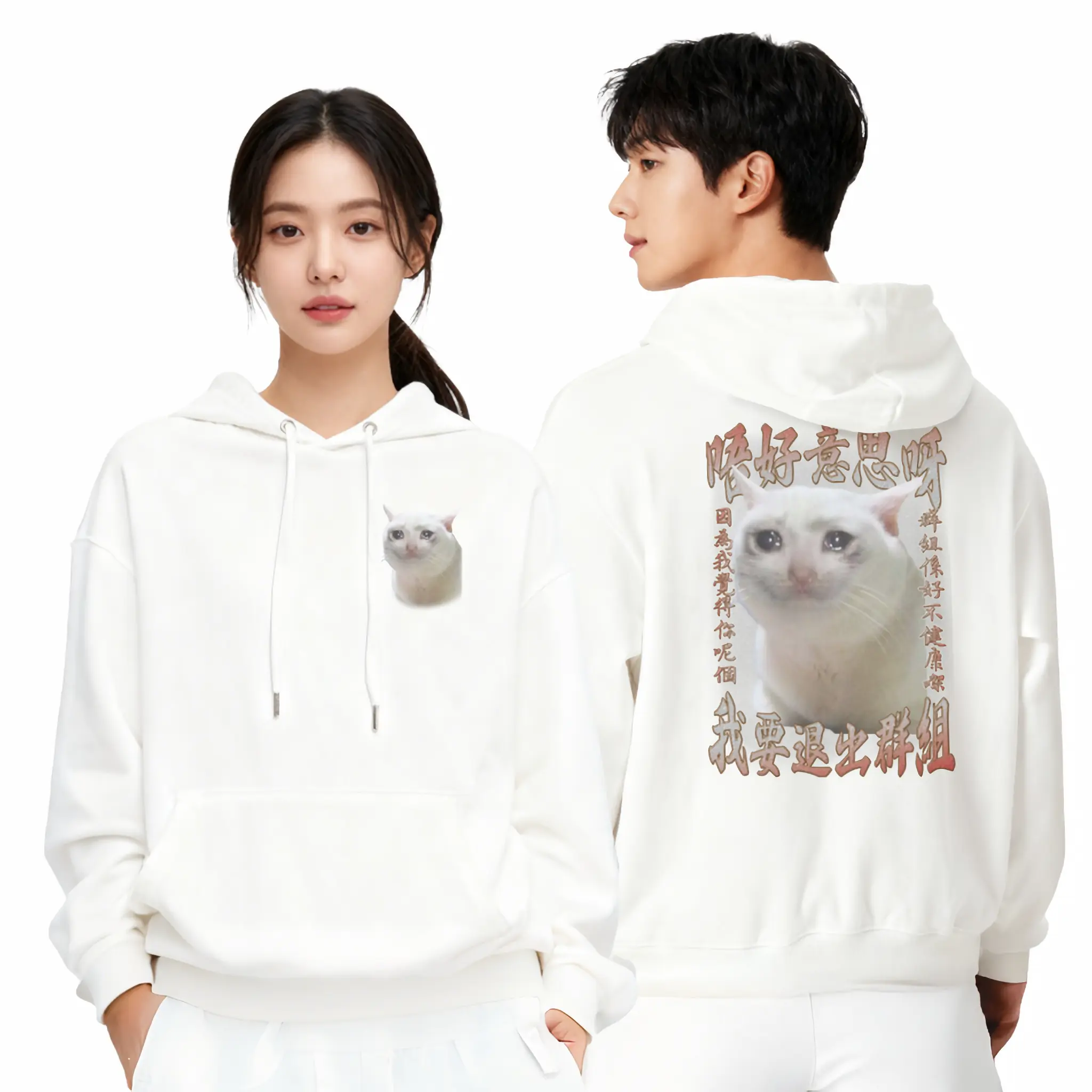 群組不健康衛衣