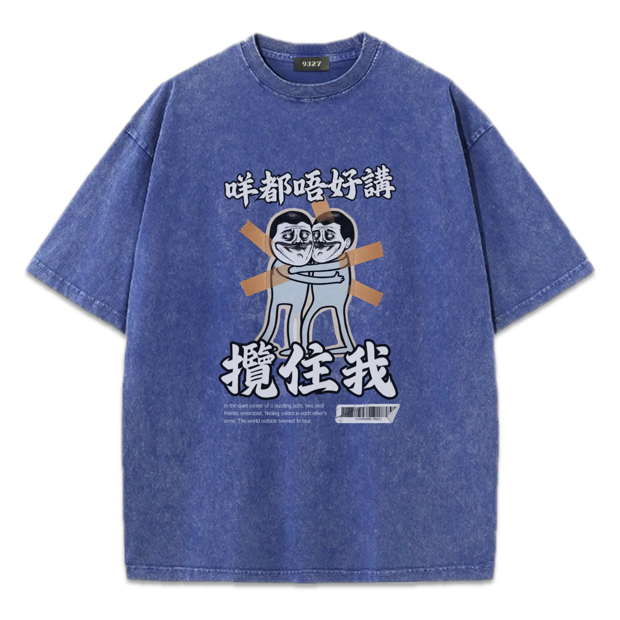 咩都唔好講,攬住我T恤