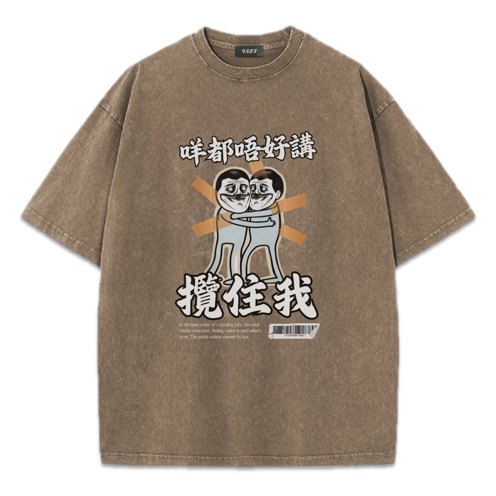 咩都唔好講,攬住我T恤