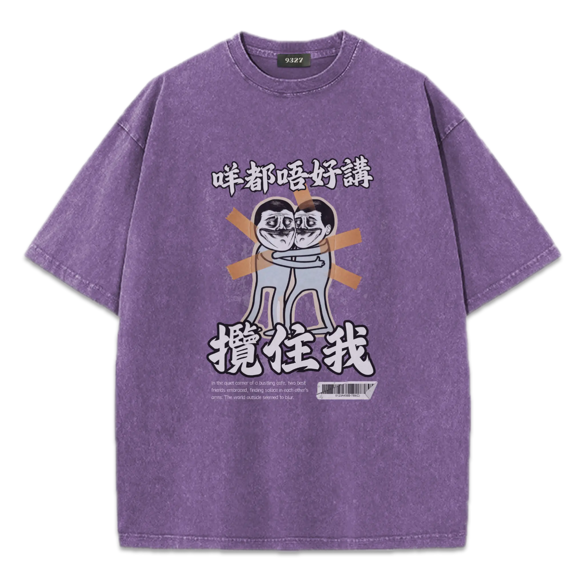 咩都唔好講,攬住我T恤