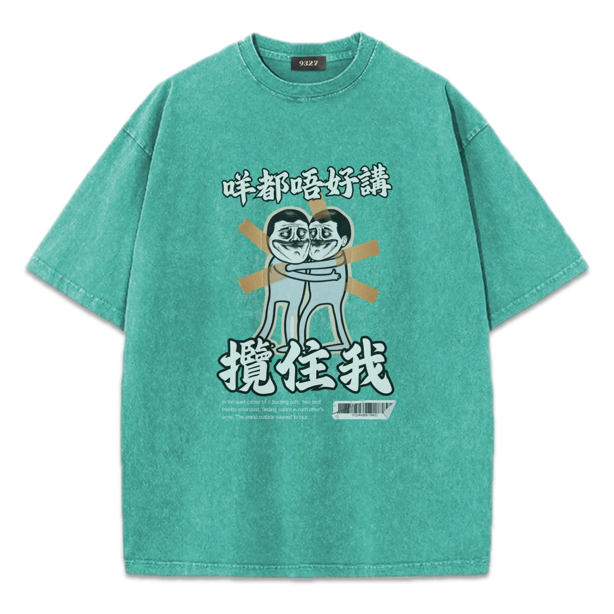 咩都唔好講,攬住我T恤