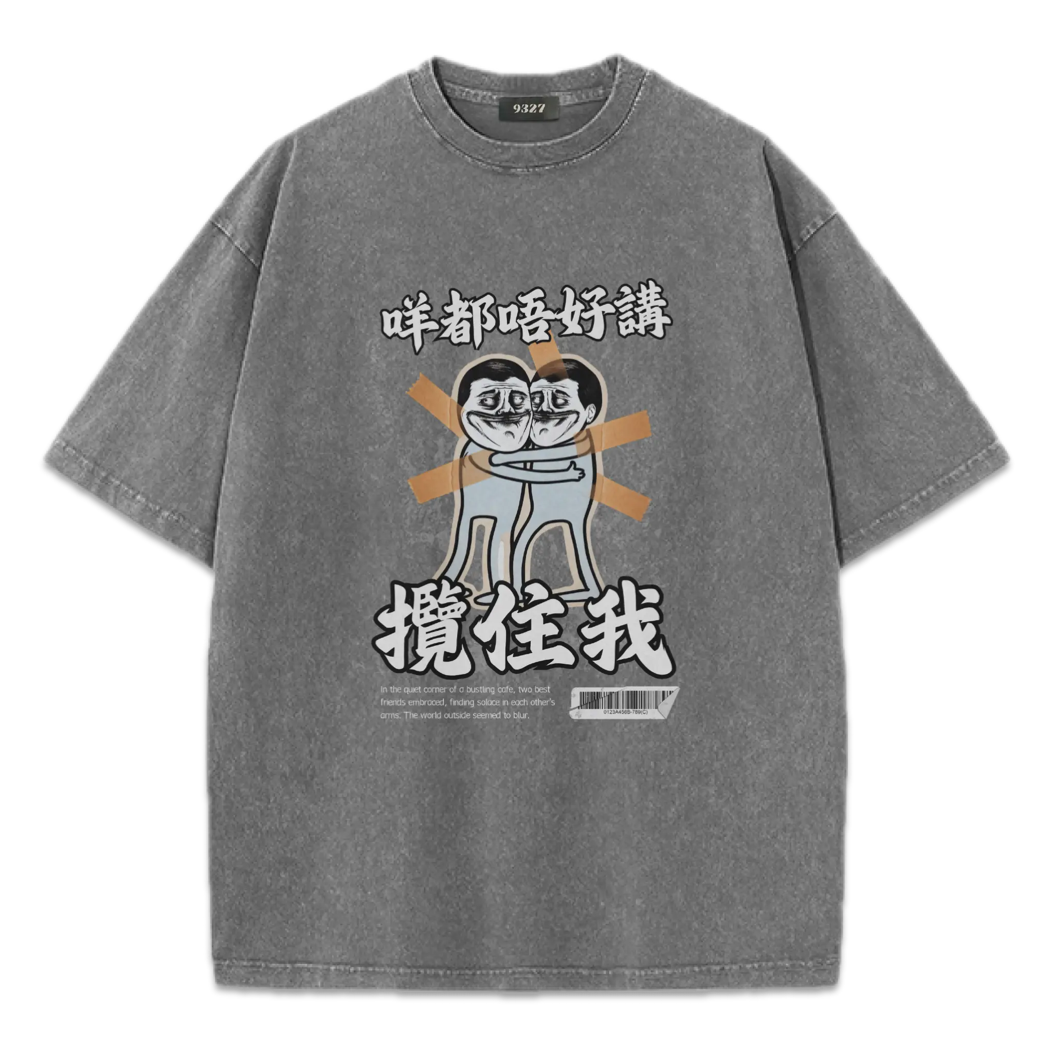 咩都唔好講,攬住我T恤