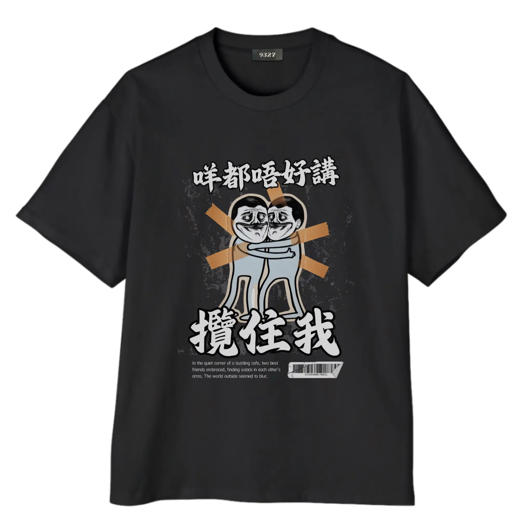 咩都唔好講,攬住我T恤