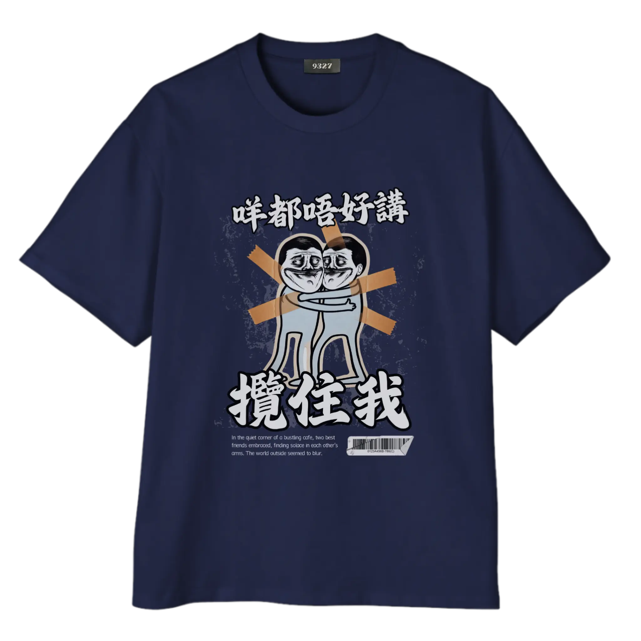 咩都唔好講,攬住我T恤