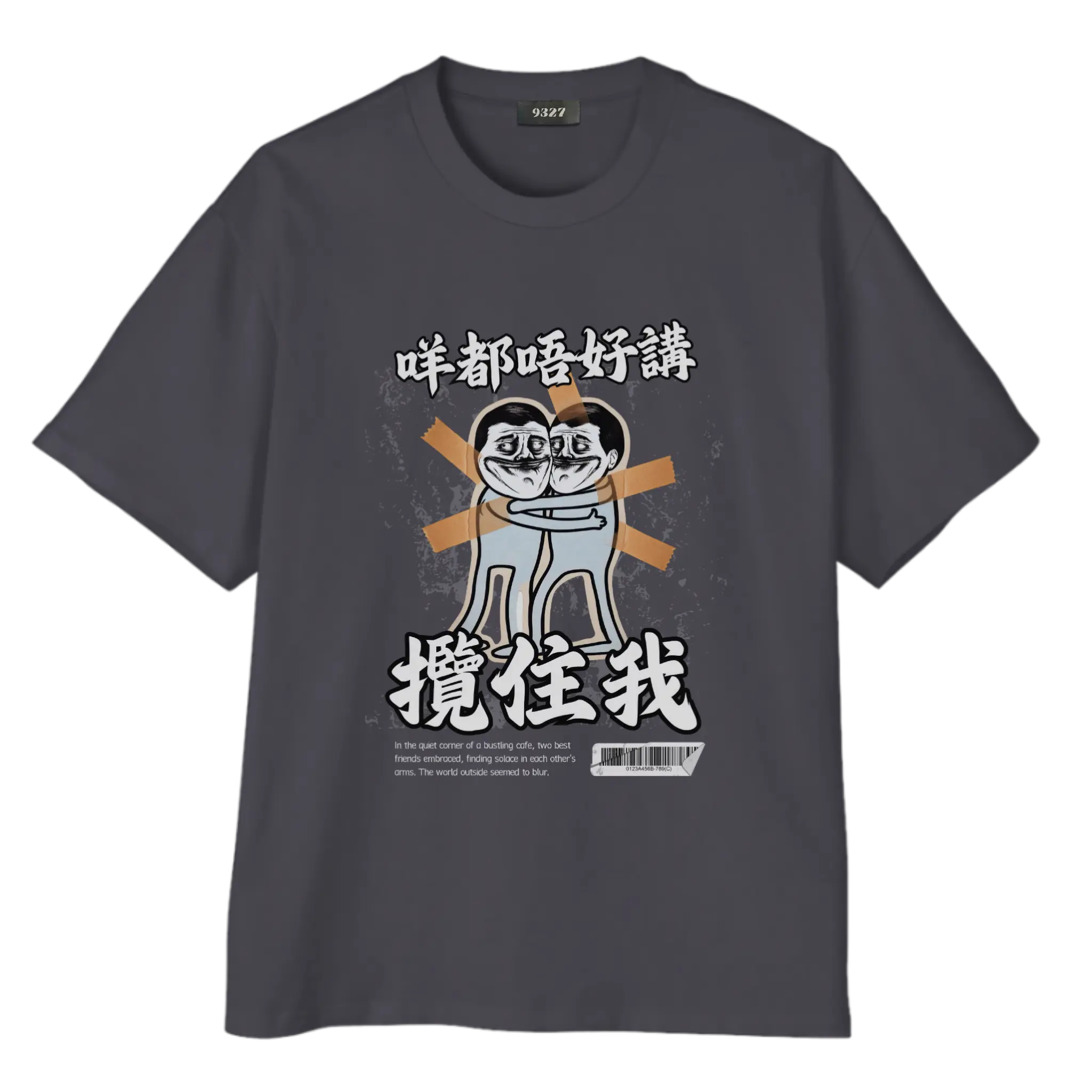 咩都唔好講,攬住我T恤