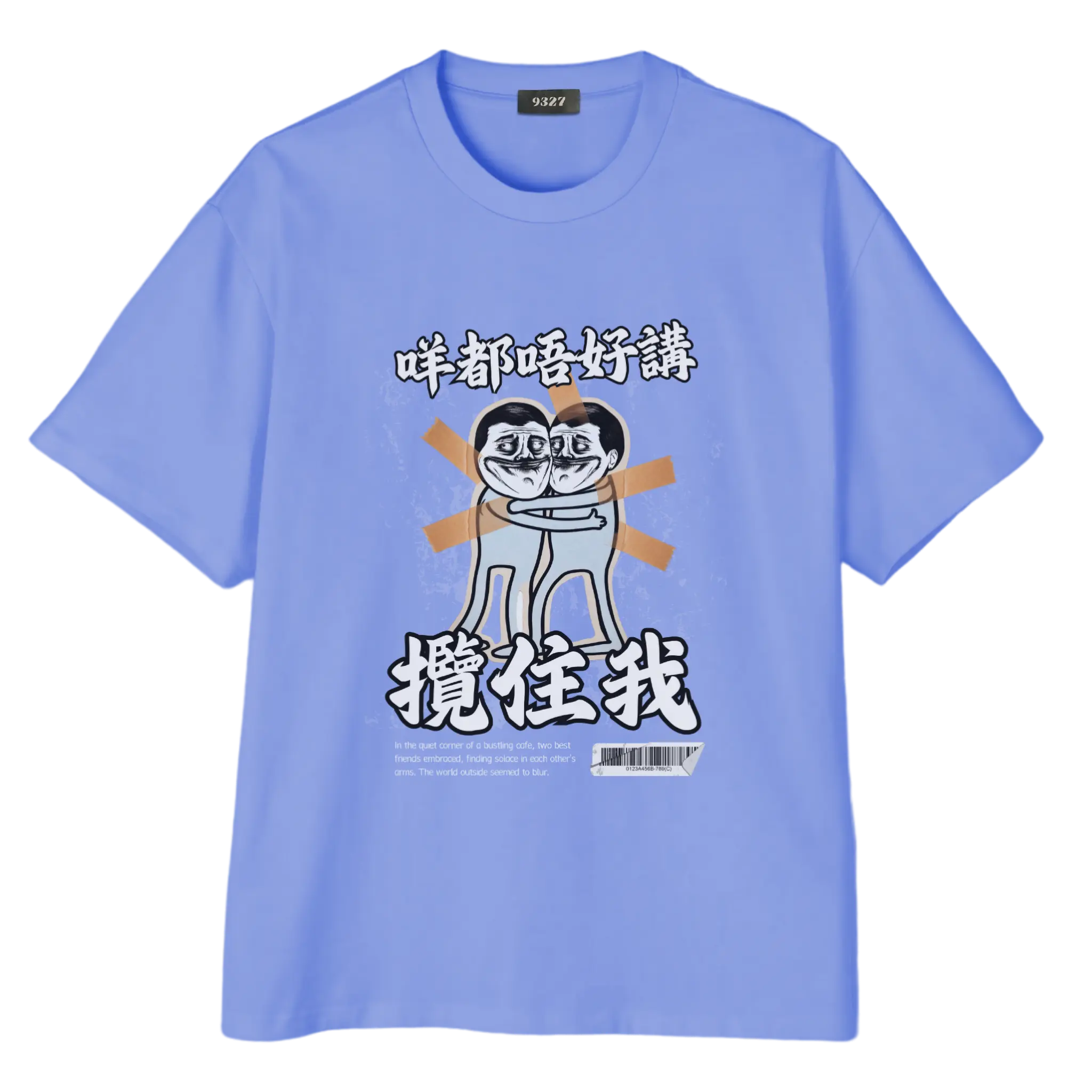 咩都唔好講,攬住我T恤