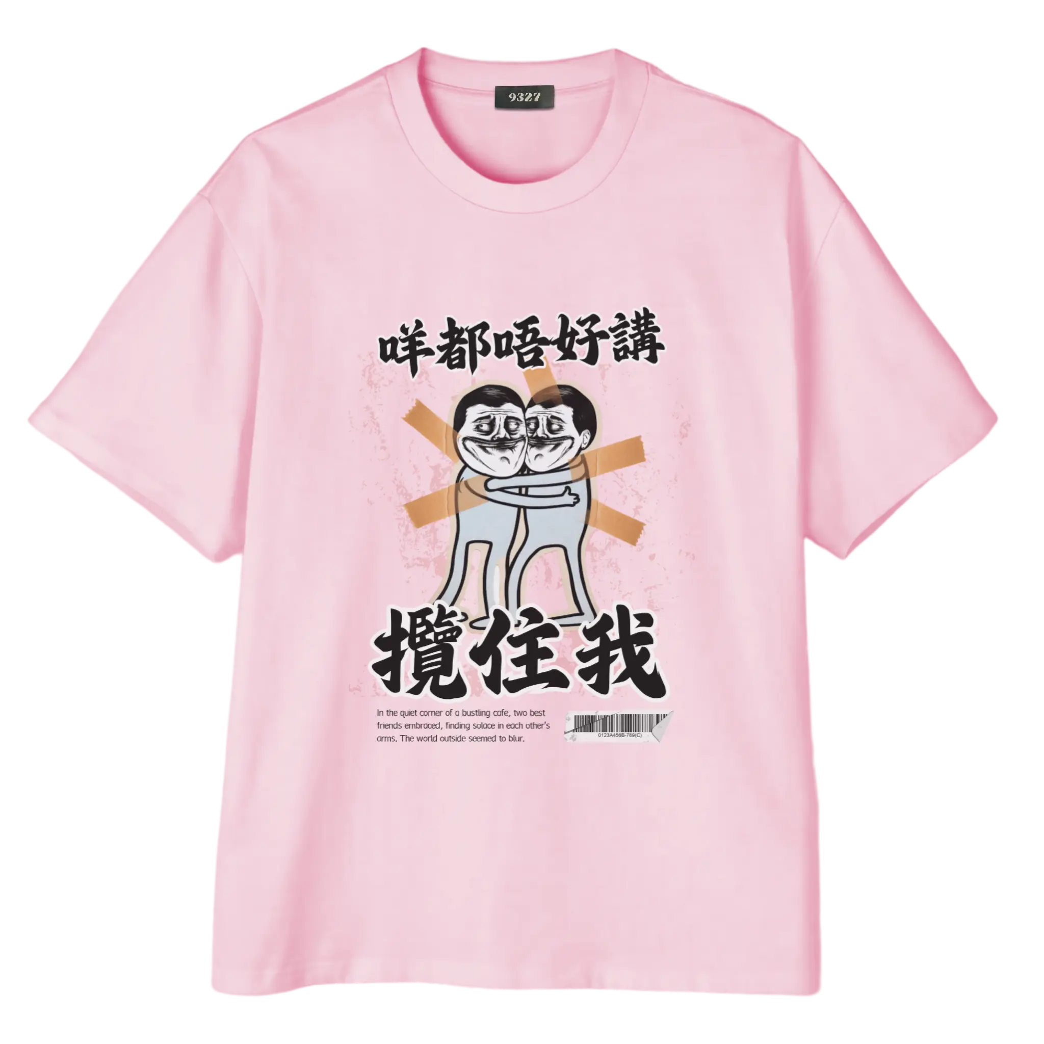 咩都唔好講,攬住我T恤